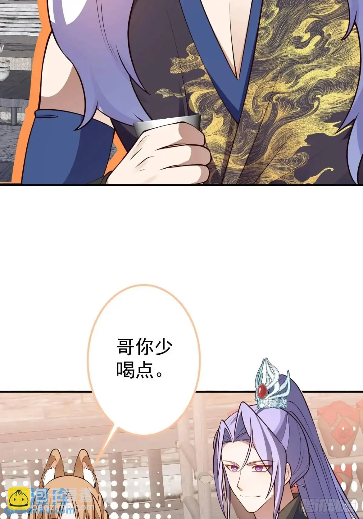 53-采月回来了！！ 第57页