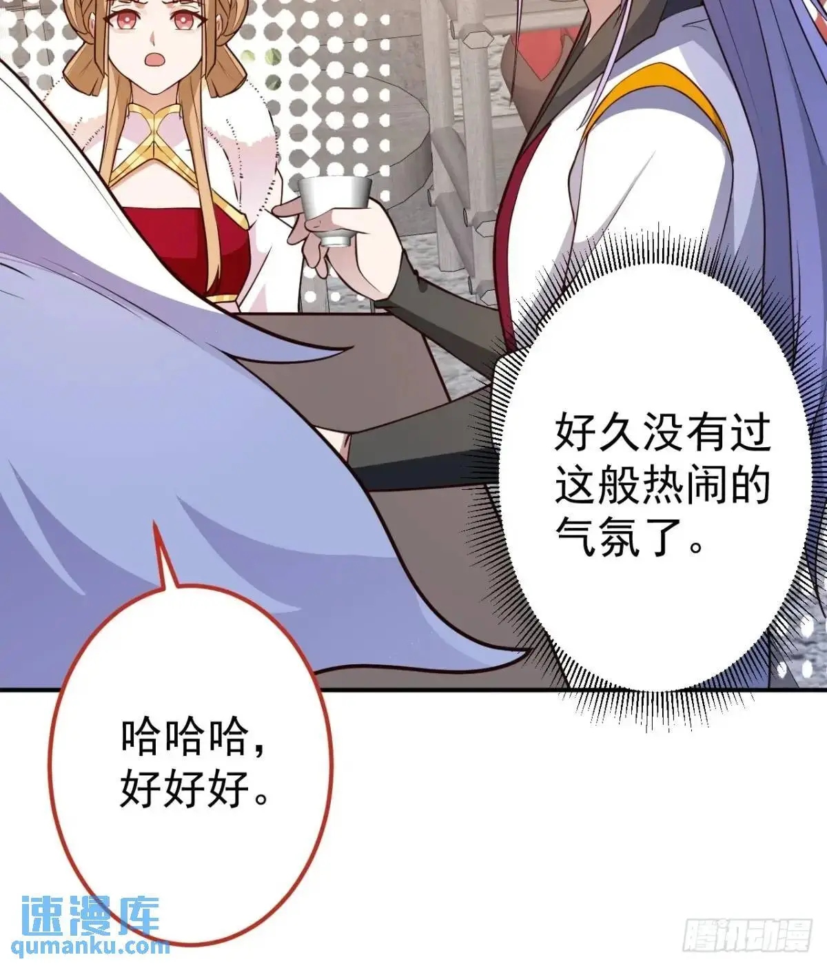 53-采月回来了！！ 第58页