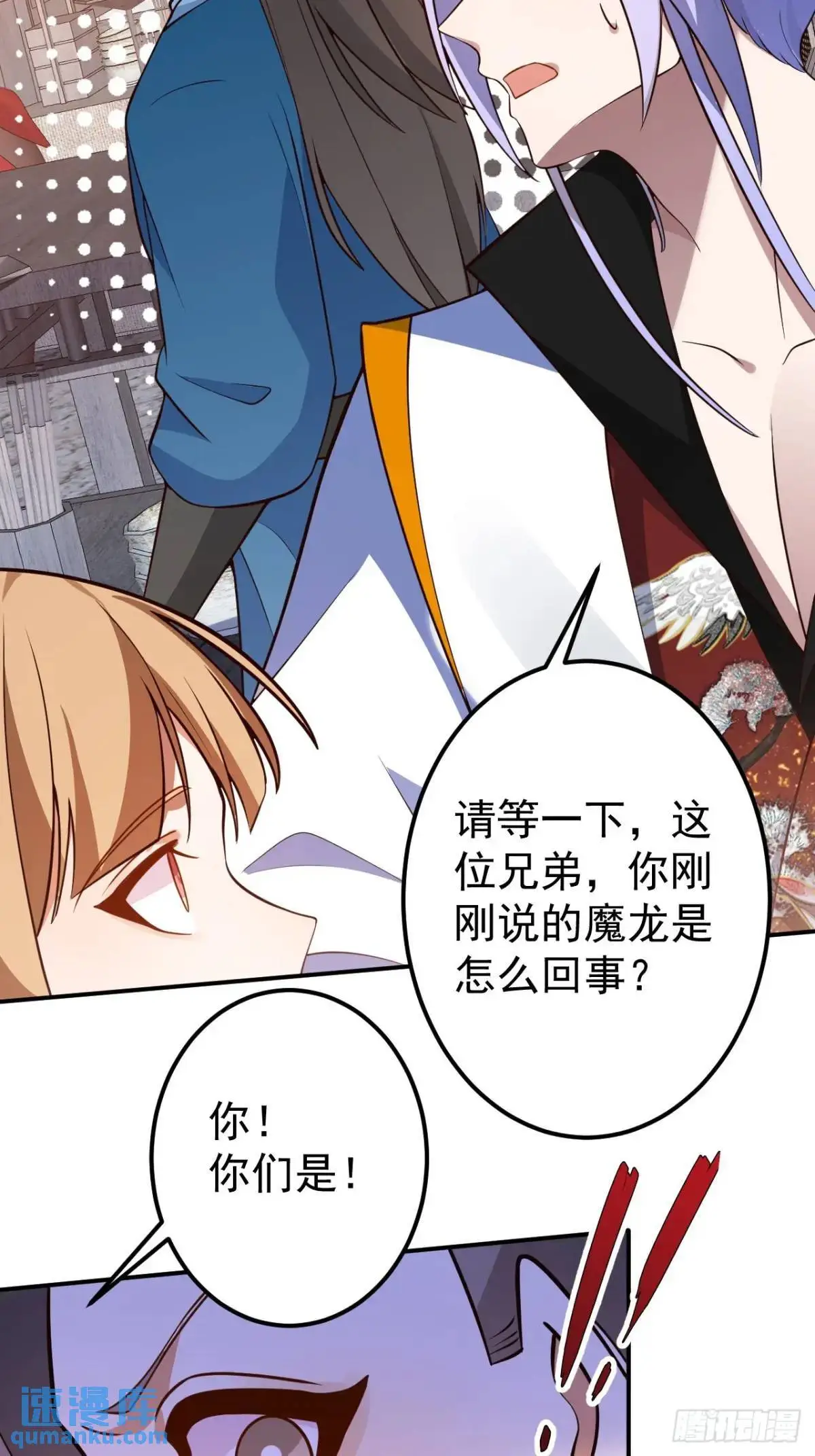 53-采月回来了！！ 第60页