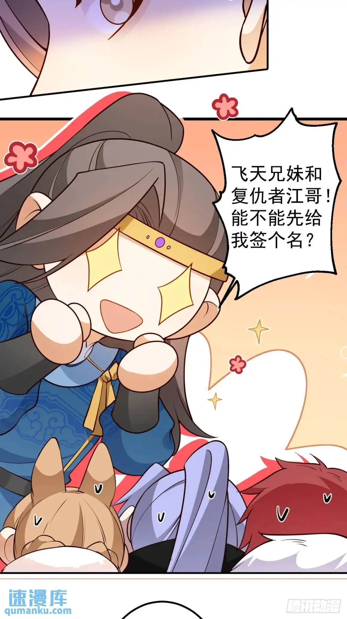 53-采月回来了！！ 第61页