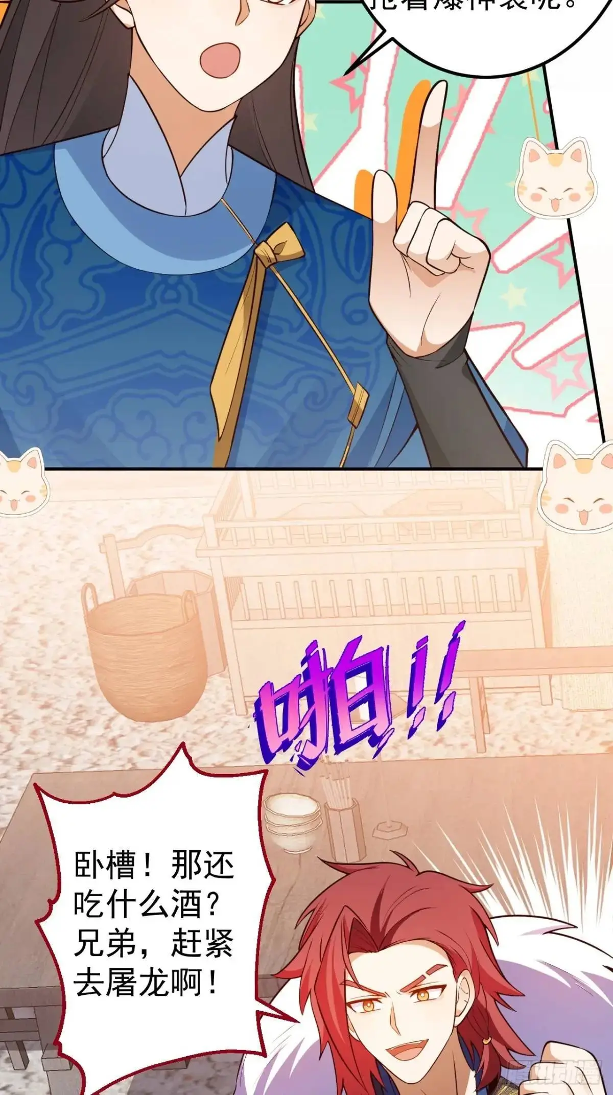 53-采月回来了！！ 第64页