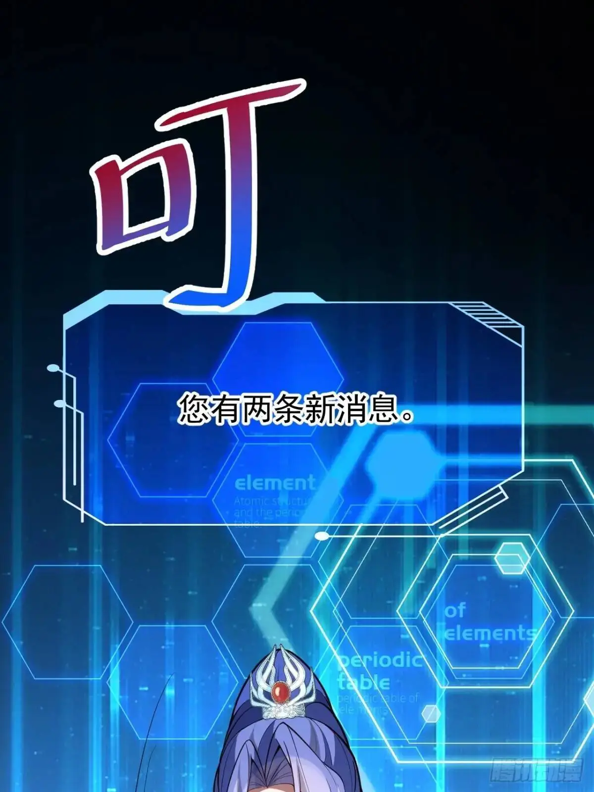 53-采月回来了！！ 第66页