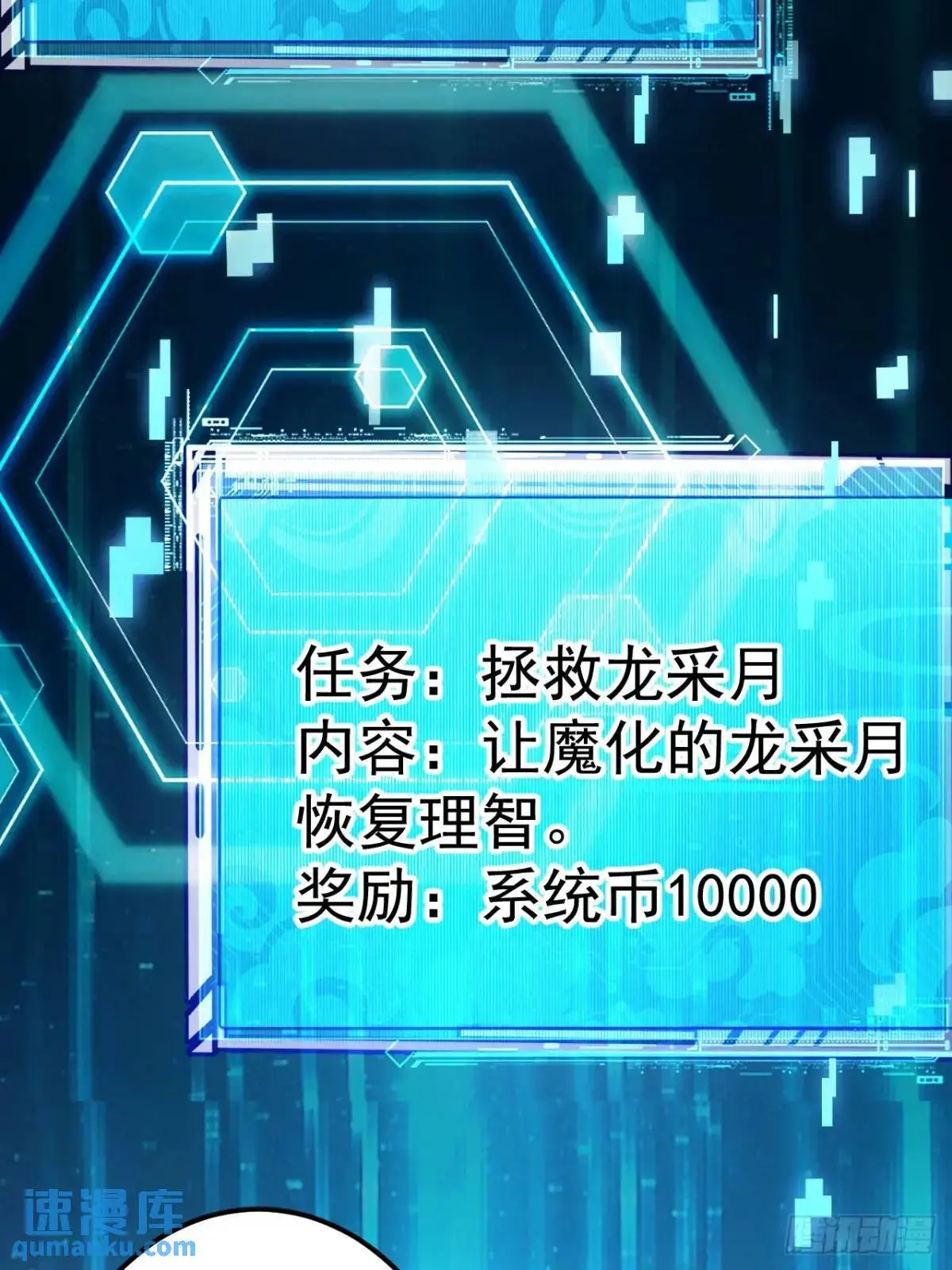 53-采月回来了！！ 第69页
