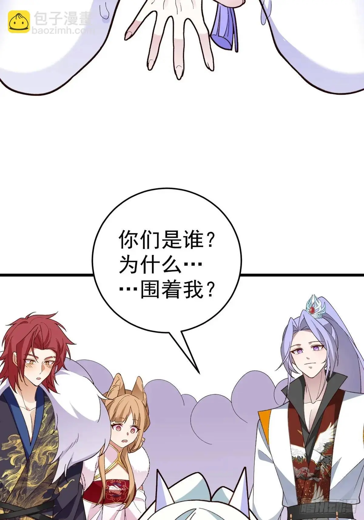 53-采月回来了！！ 第75页