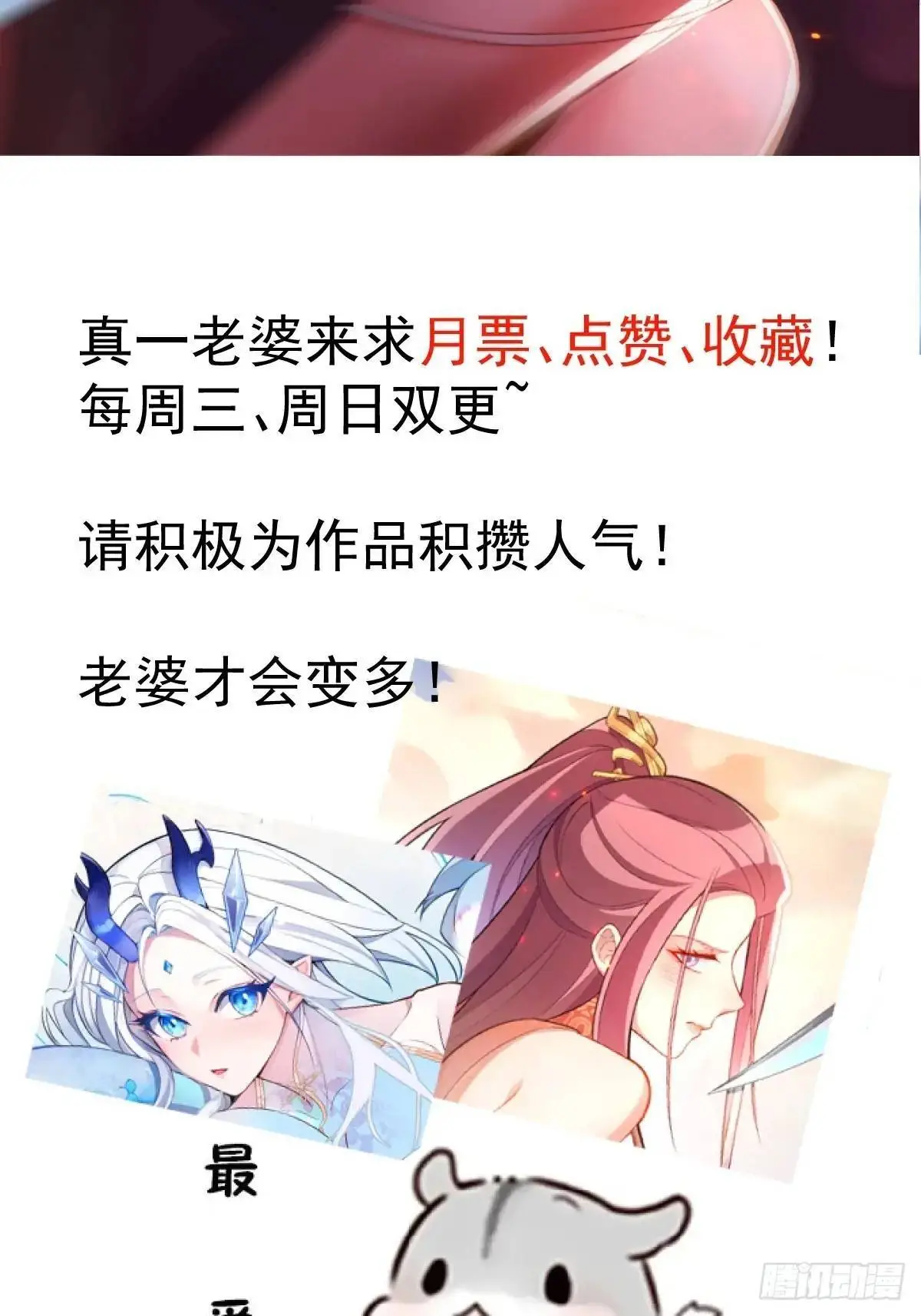 53-采月回来了！！ 第78页