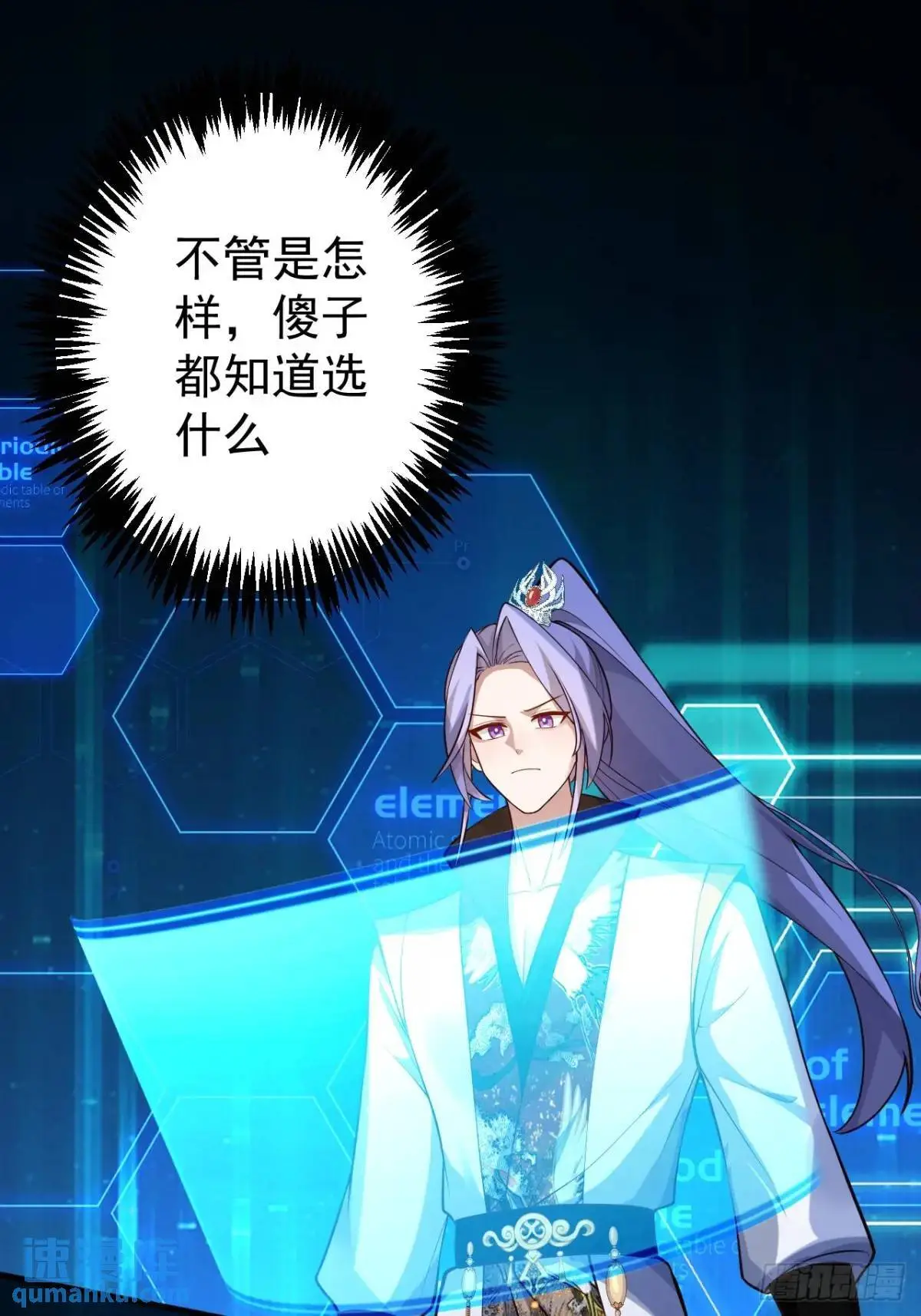 54-采月恢复理智! 第1页