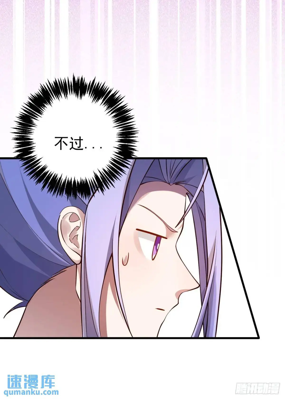 54-采月恢复理智! 第7页