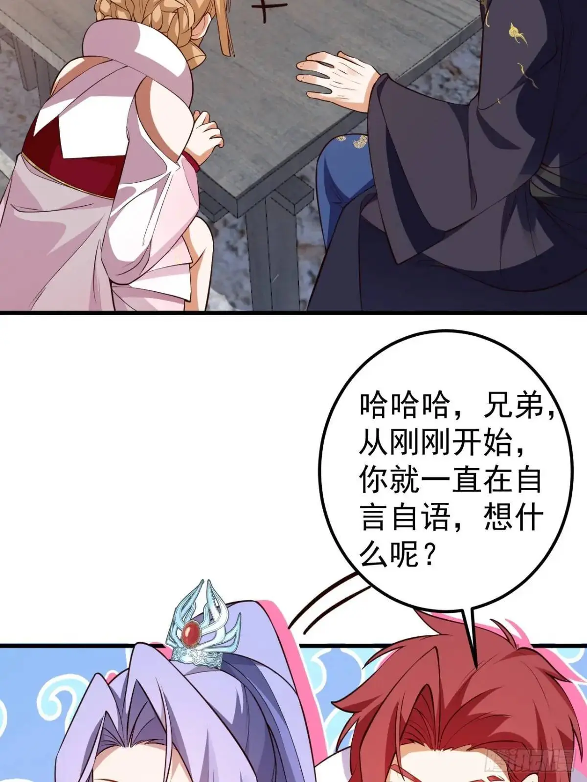 54-采月恢复理智! 第9页