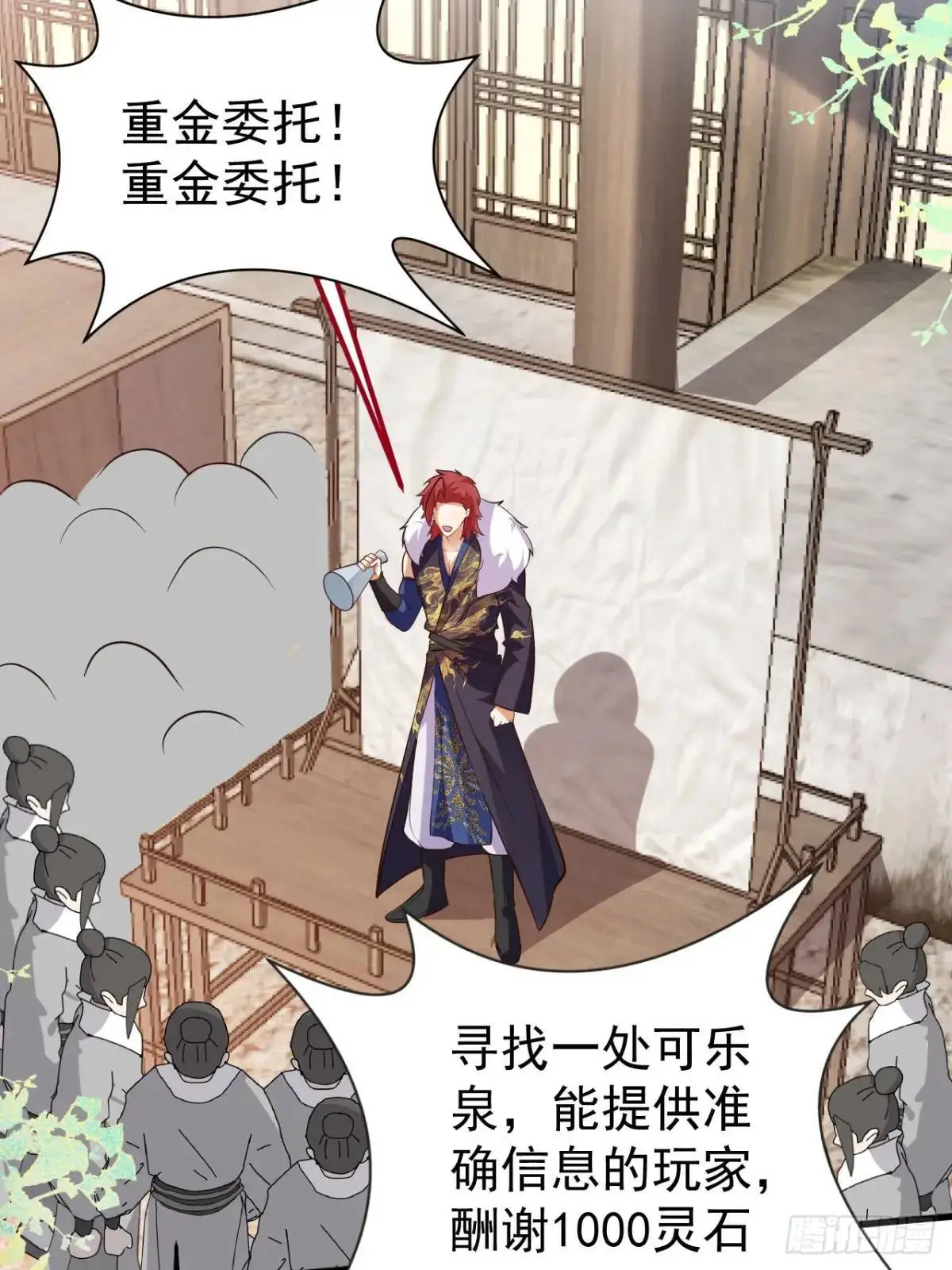 54-采月恢复理智! 第14页
