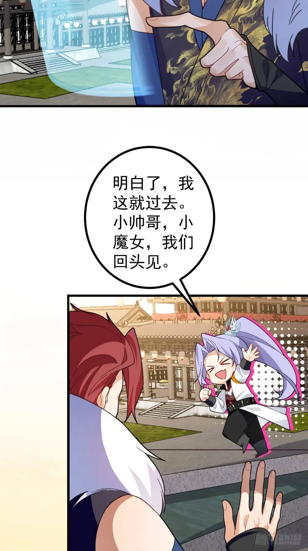 54-采月恢复理智! 第19页