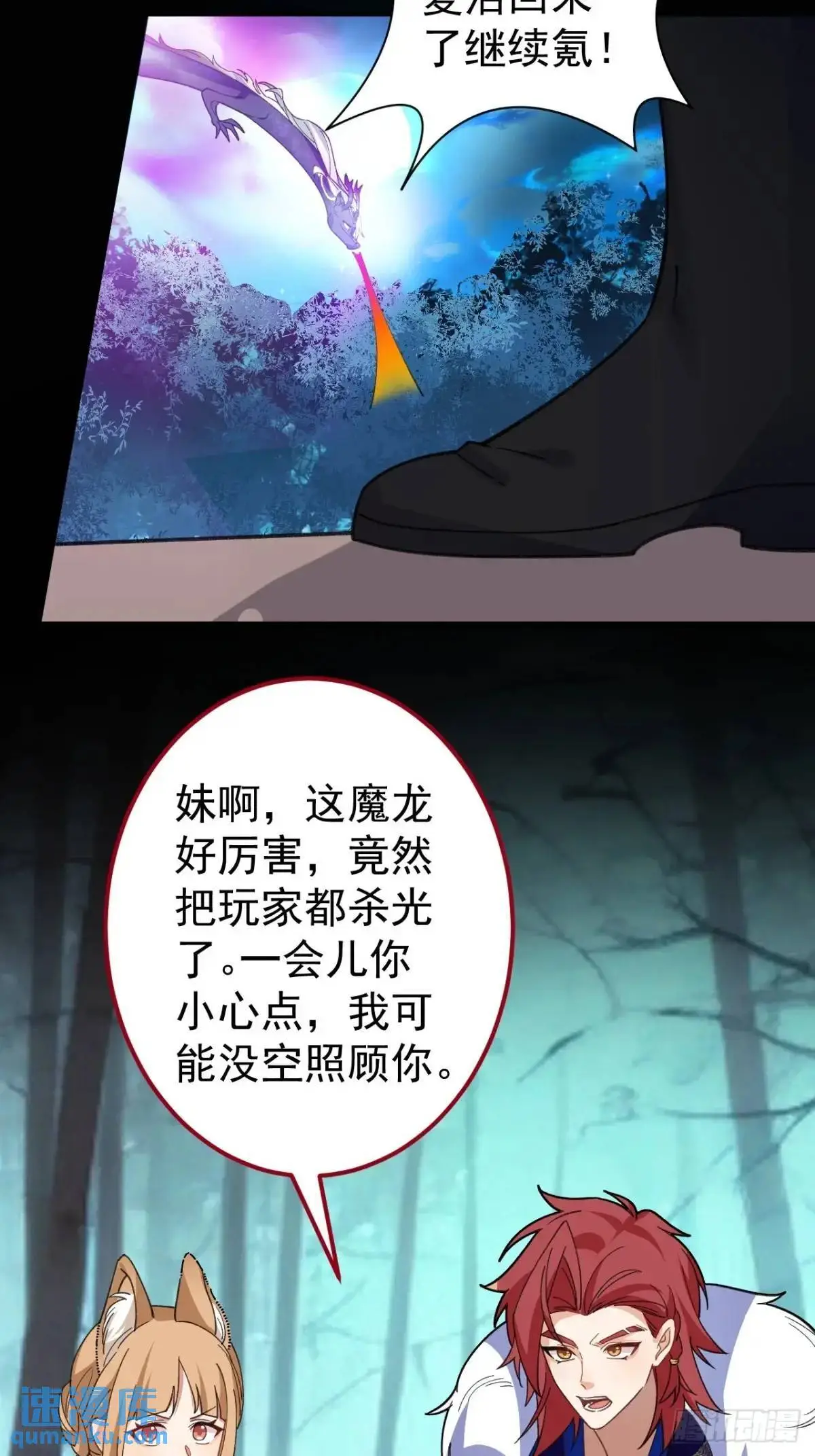 54-采月恢复理智! 第26页
