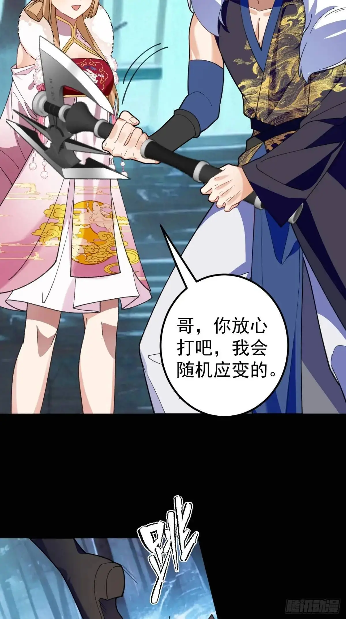 54-采月恢复理智! 第27页