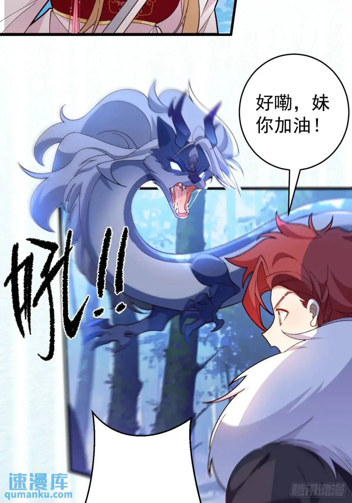 54-采月恢复理智! 第33页
