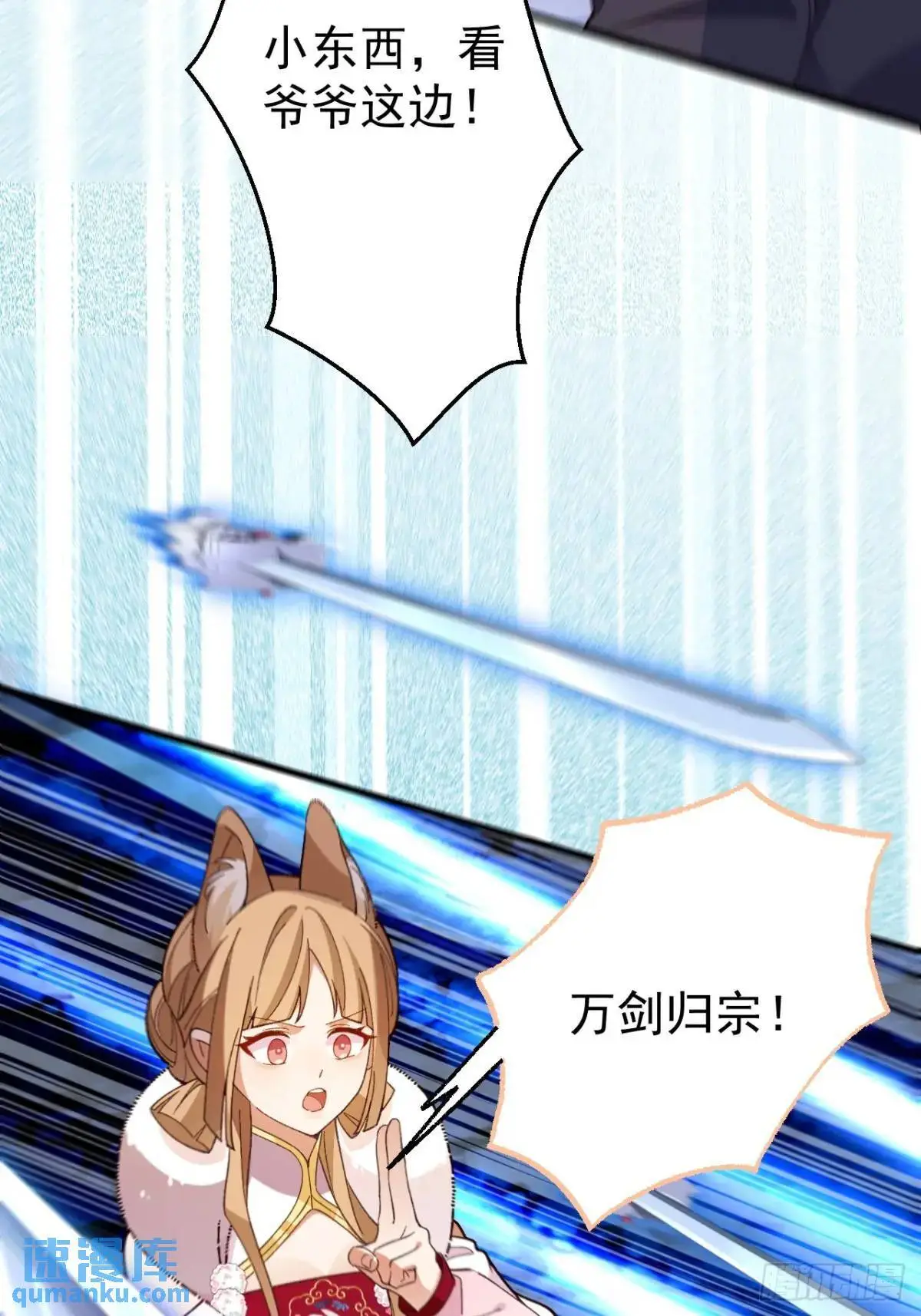 54-采月恢复理智! 第34页