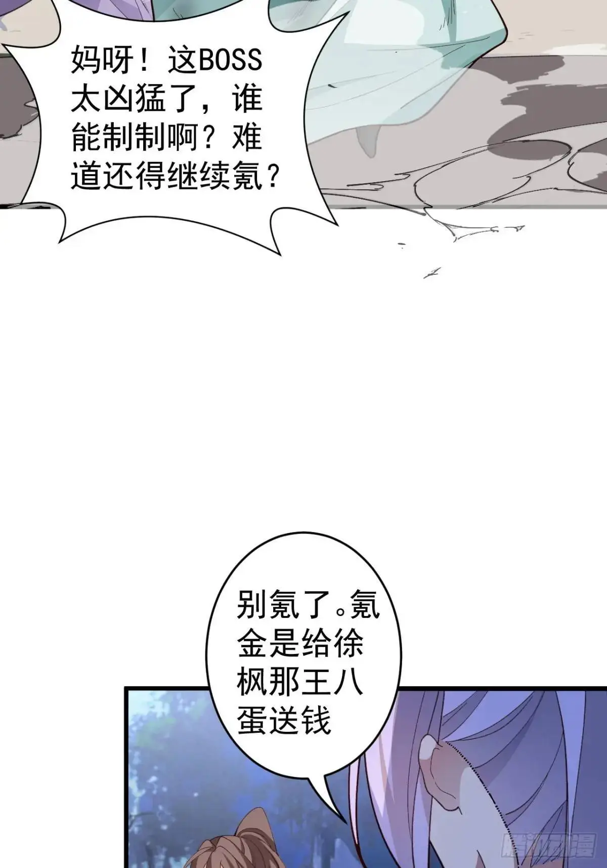 54-采月恢复理智! 第45页