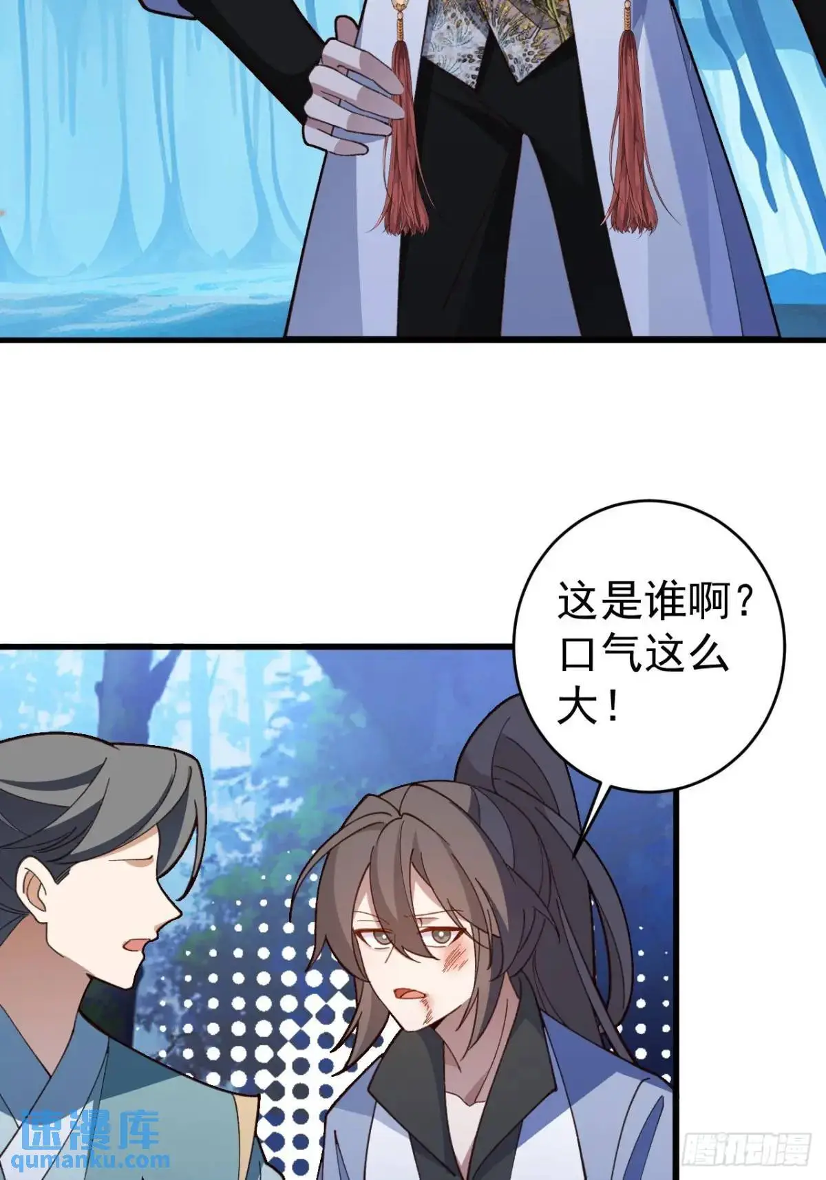 54-采月恢复理智! 第48页