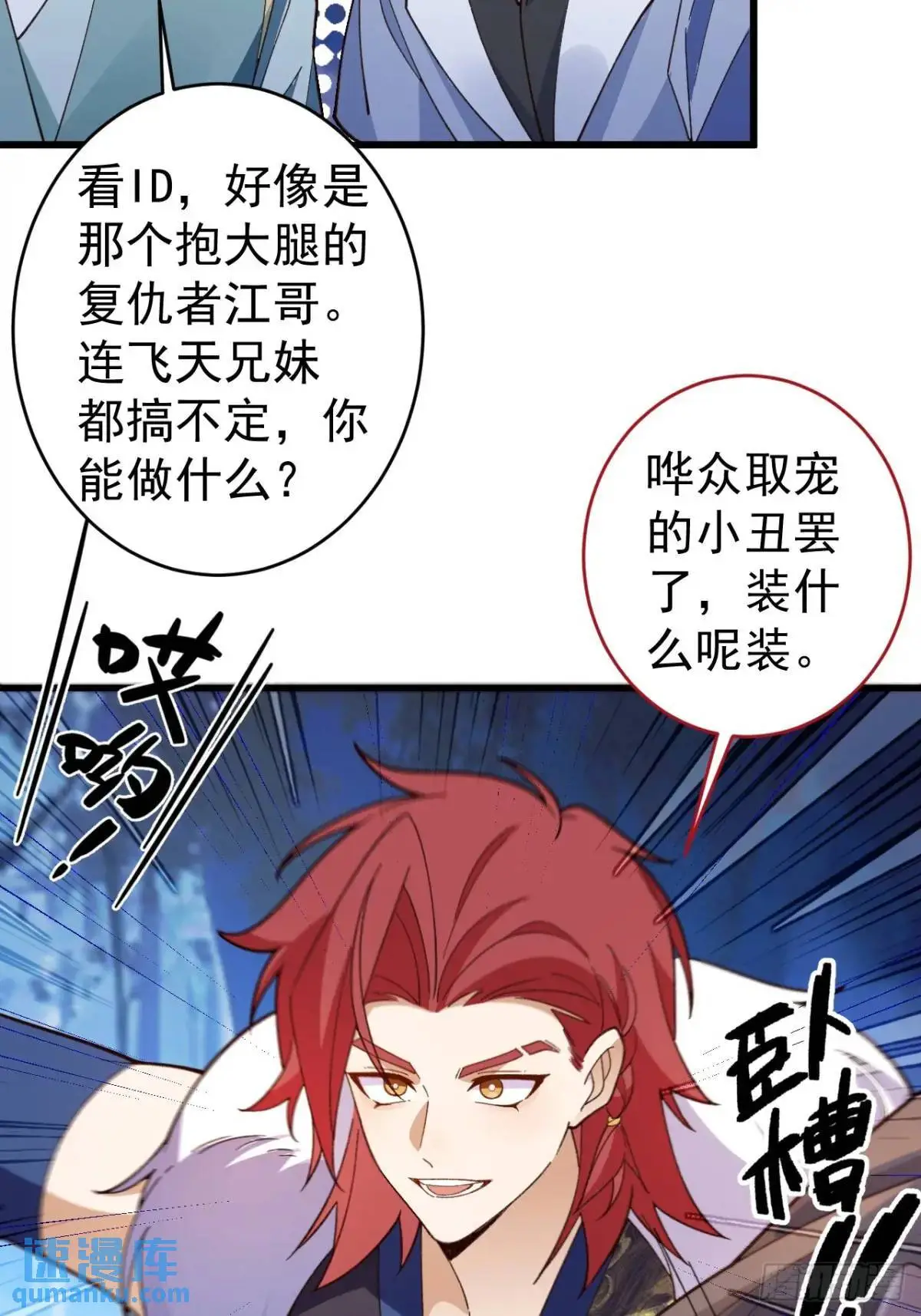 54-采月恢复理智! 第49页