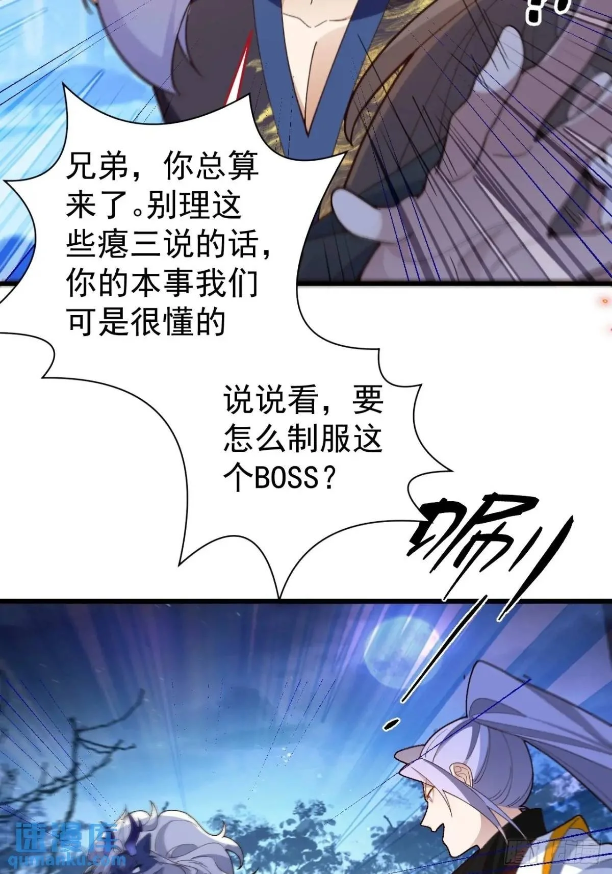 54-采月恢复理智! 第50页