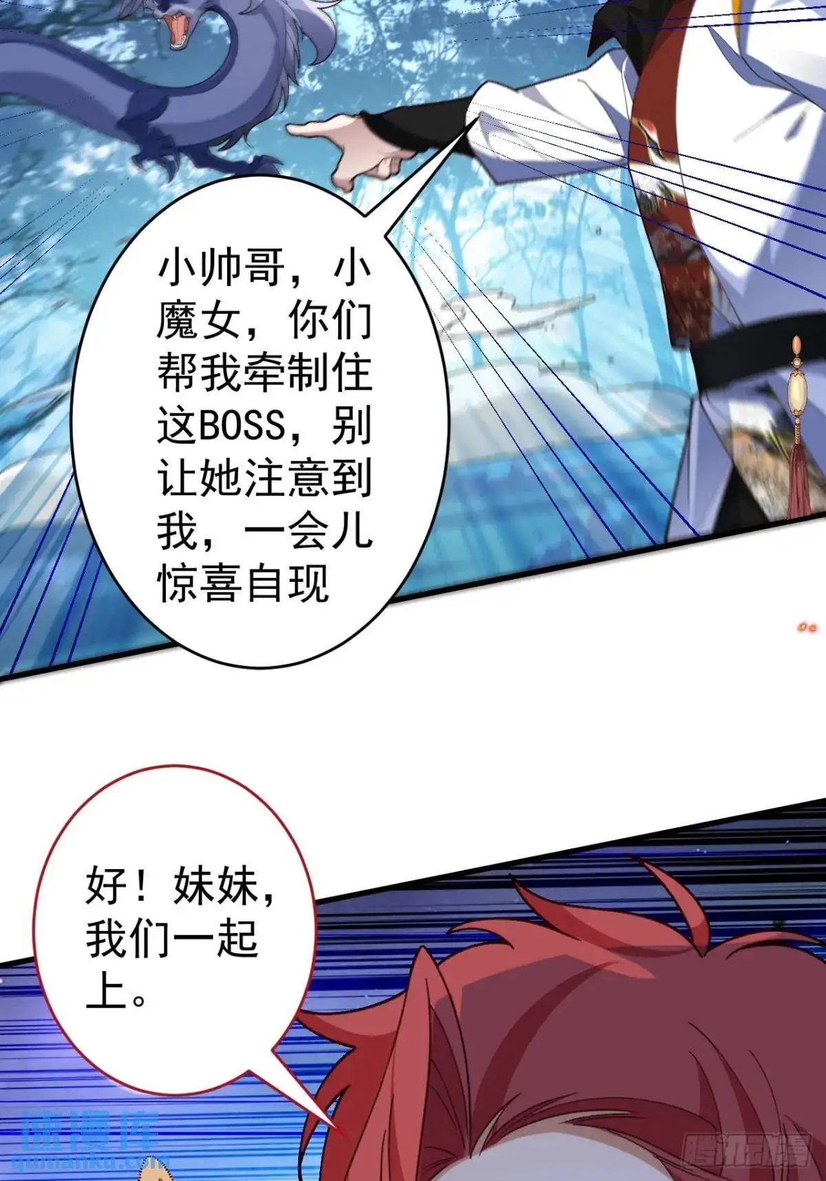 54-采月恢复理智! 第51页