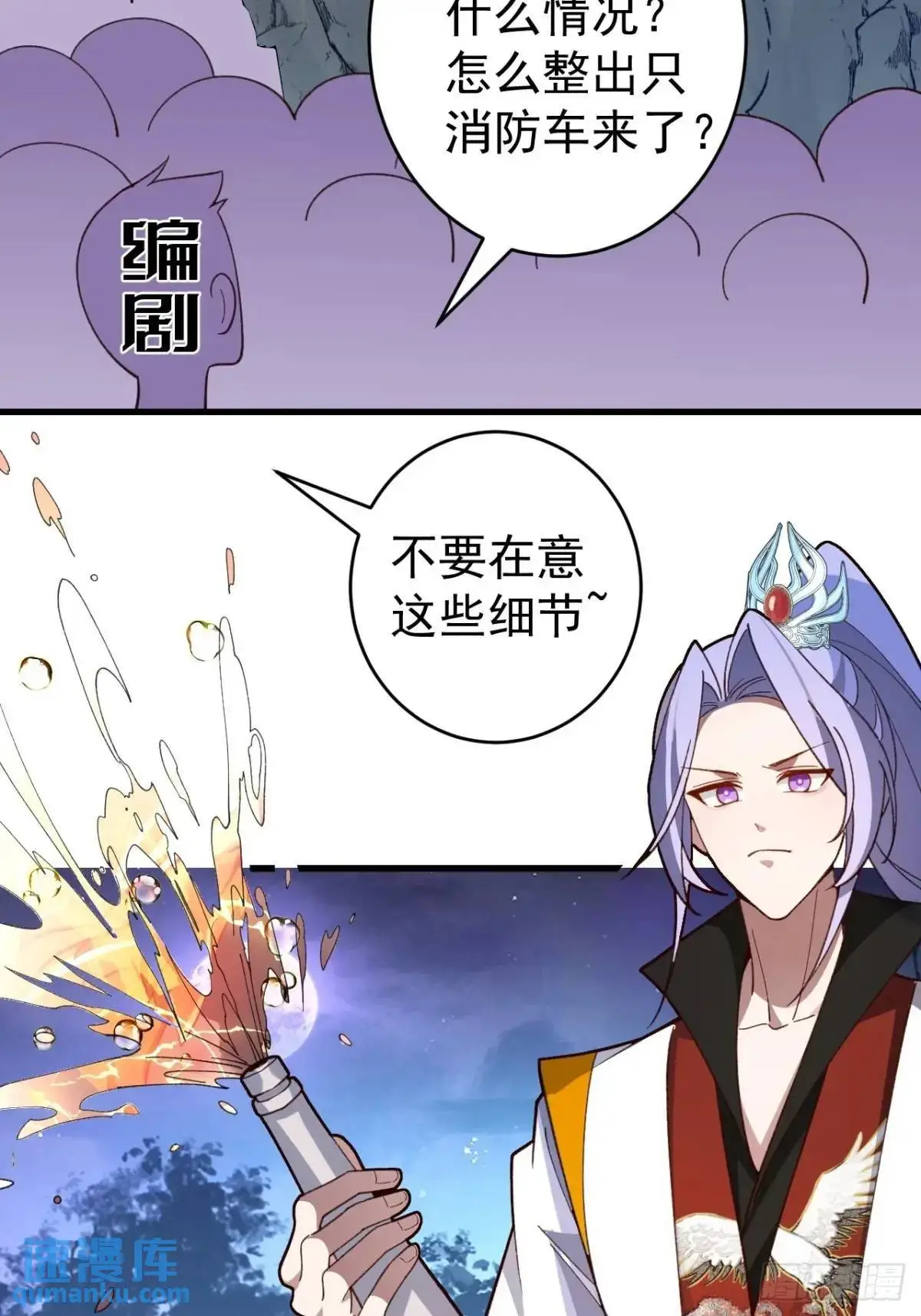 54-采月恢复理智! 第56页