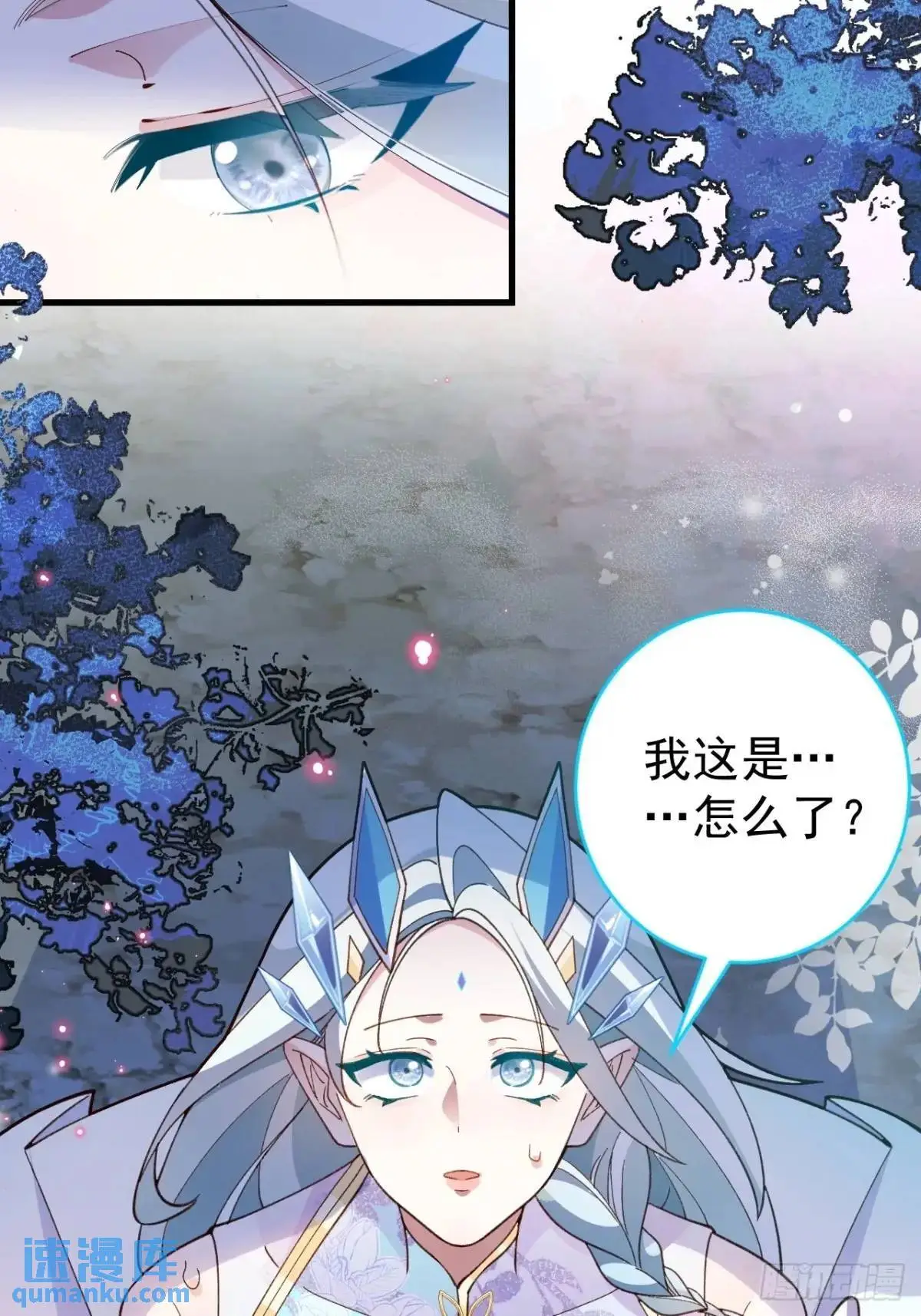 54-采月恢复理智! 第60页