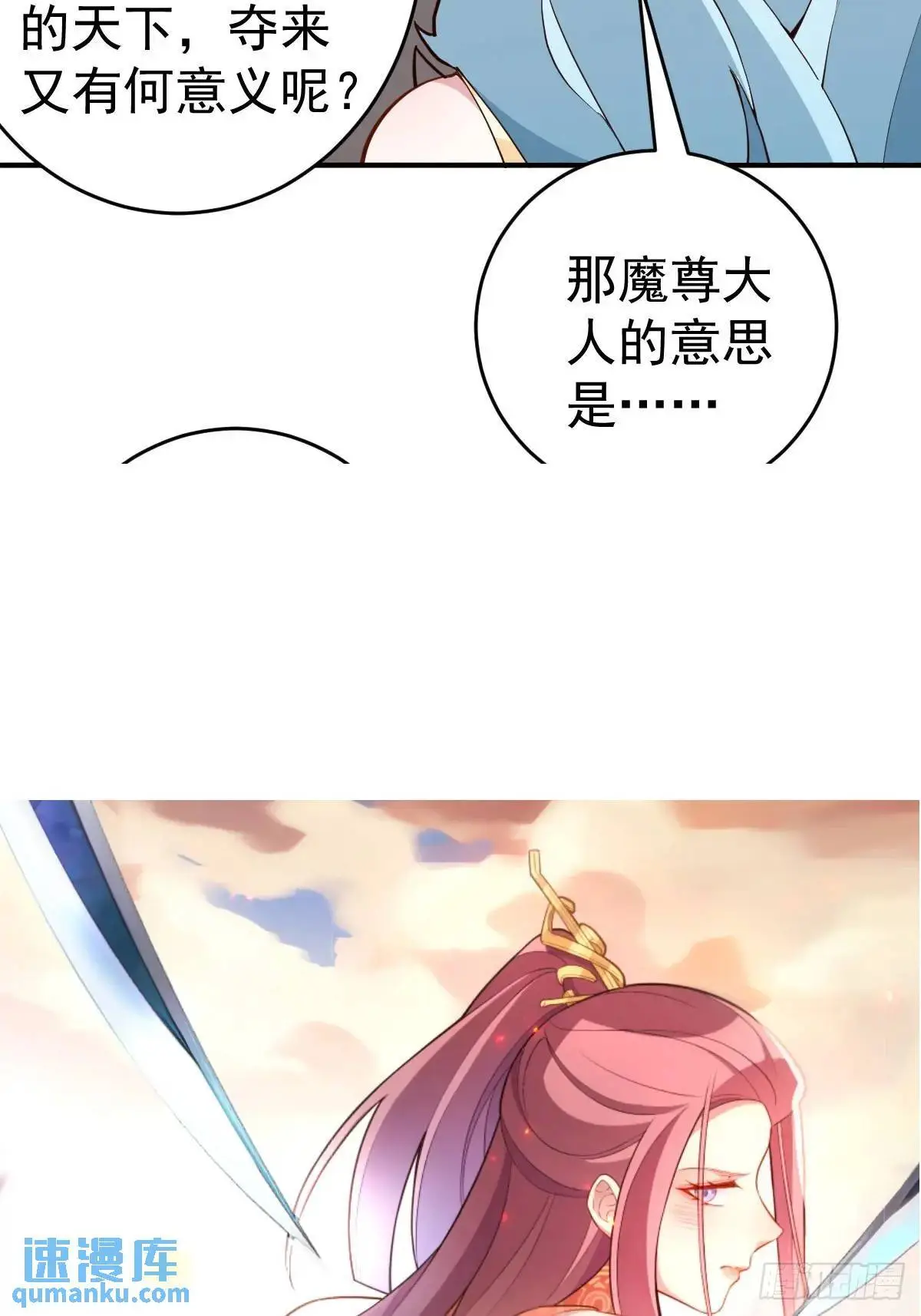 54-采月恢复理智! 第68页