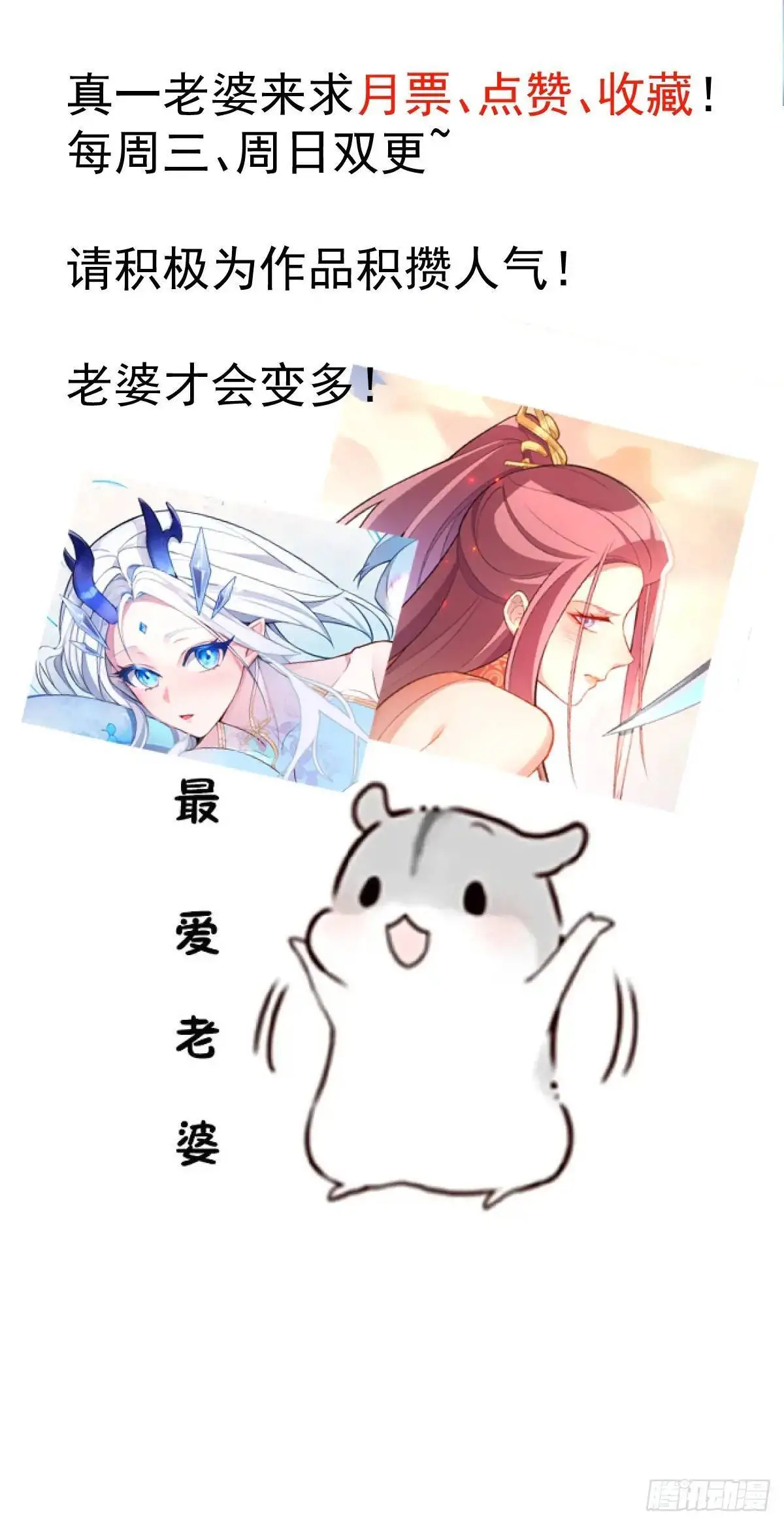 54-采月恢复理智! 第70页