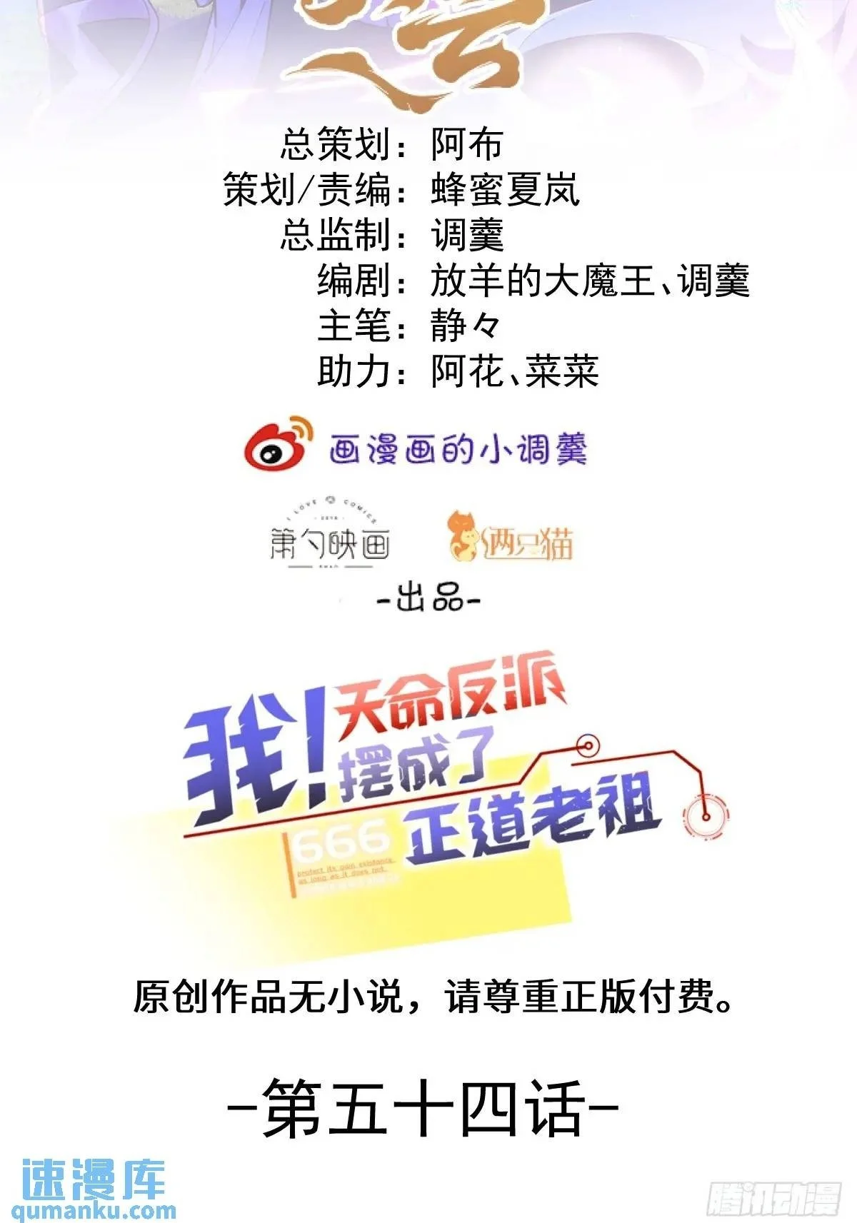 54-采月恢复理智! 第72页