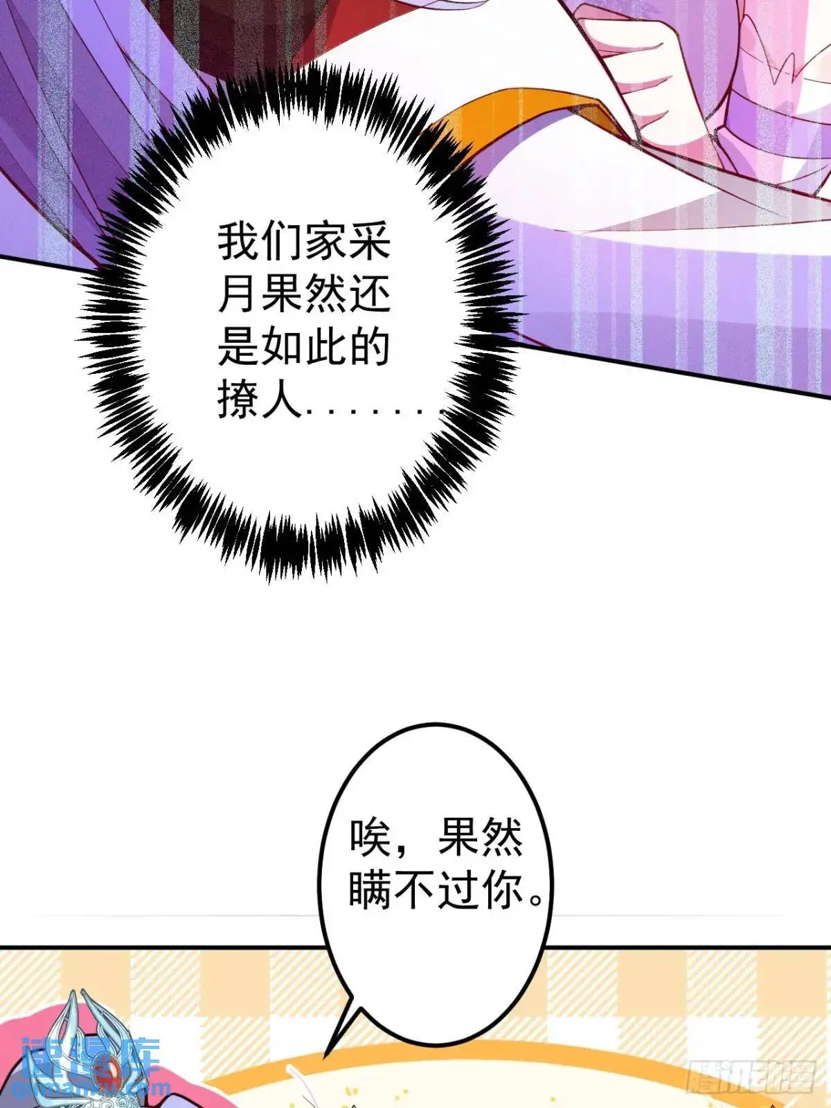 55-大饼’硬吃‘ 第17页