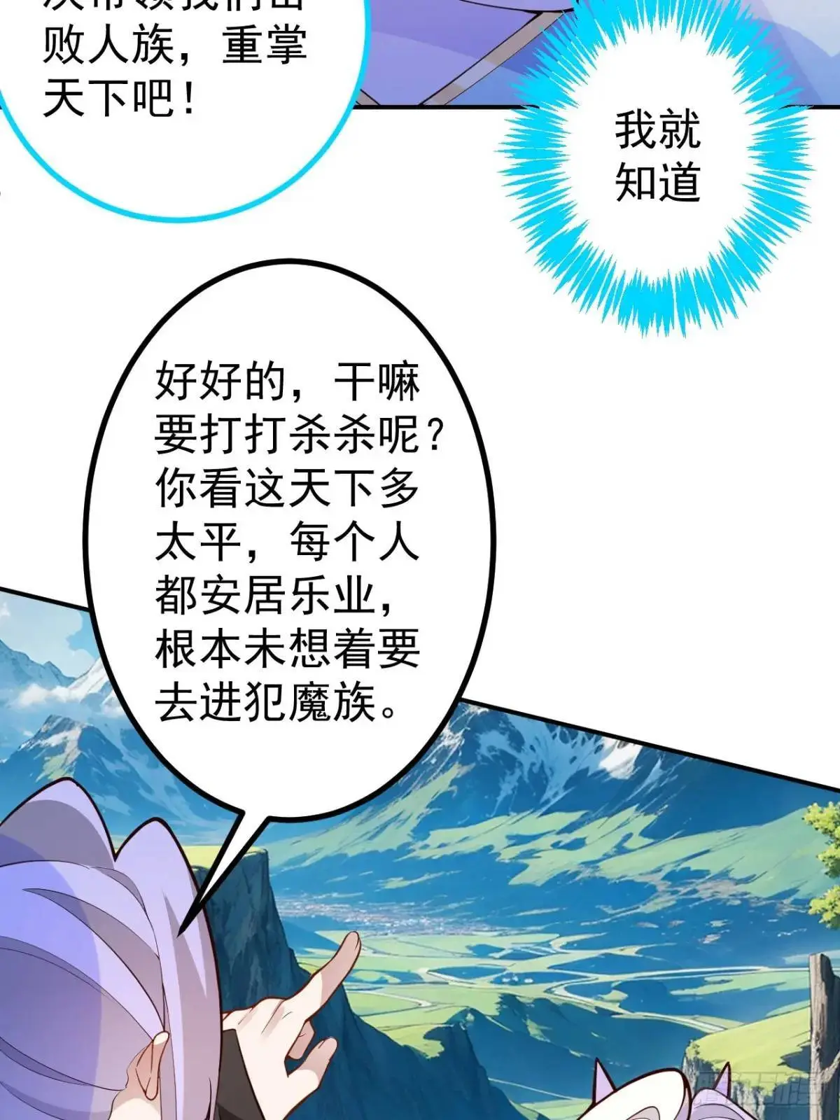 55-大饼’硬吃‘ 第20页
