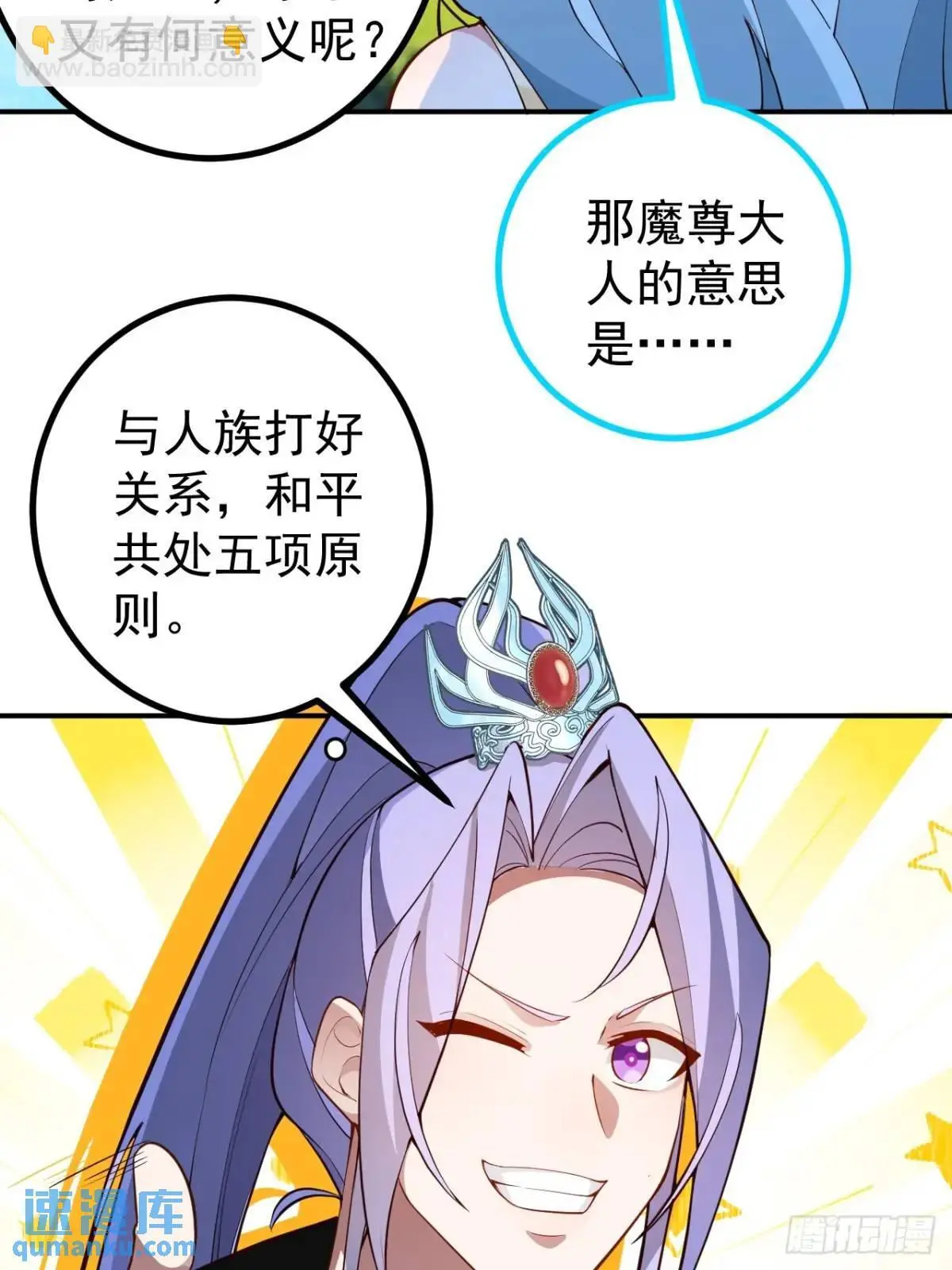 55-大饼’硬吃‘ 第23页