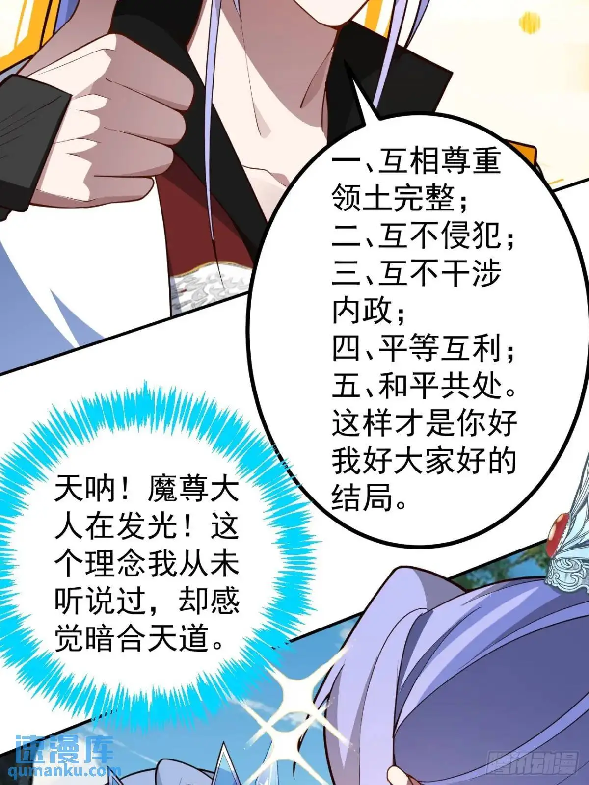 55-大饼’硬吃‘ 第24页