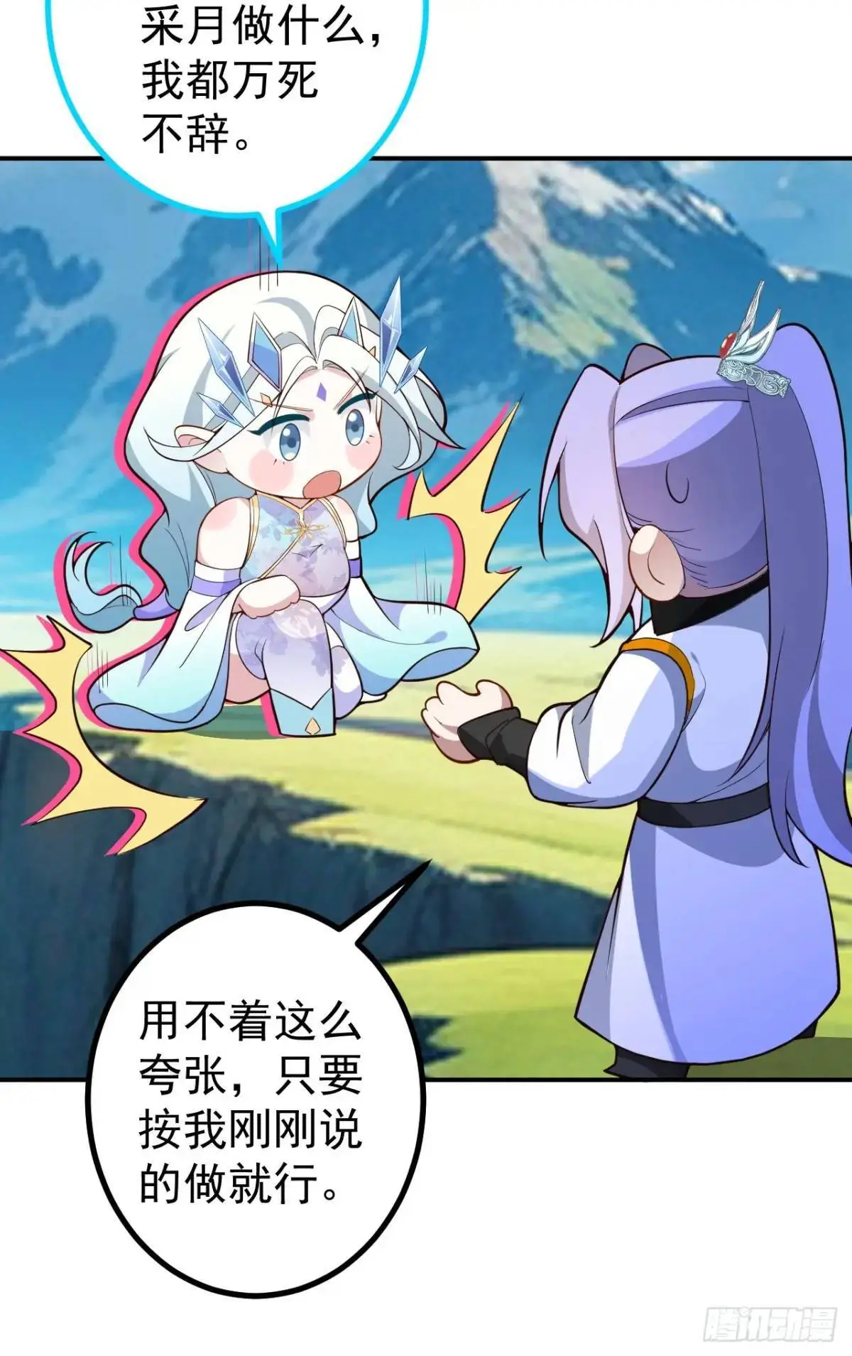55-大饼’硬吃‘ 第26页