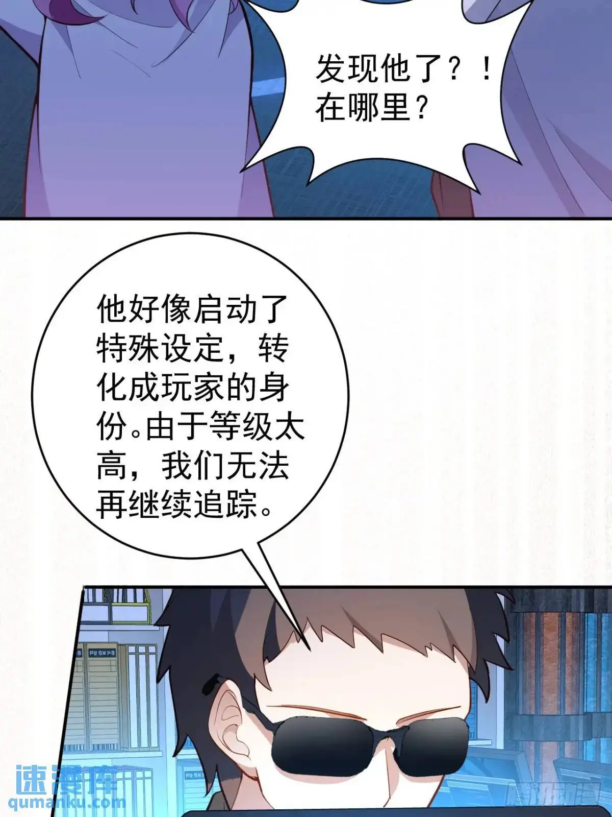 55-大饼’硬吃‘ 第30页