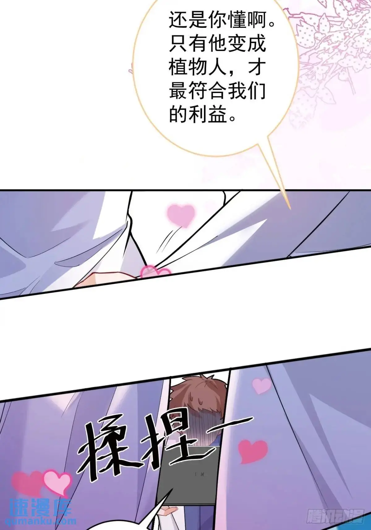 55-大饼’硬吃‘ 第38页