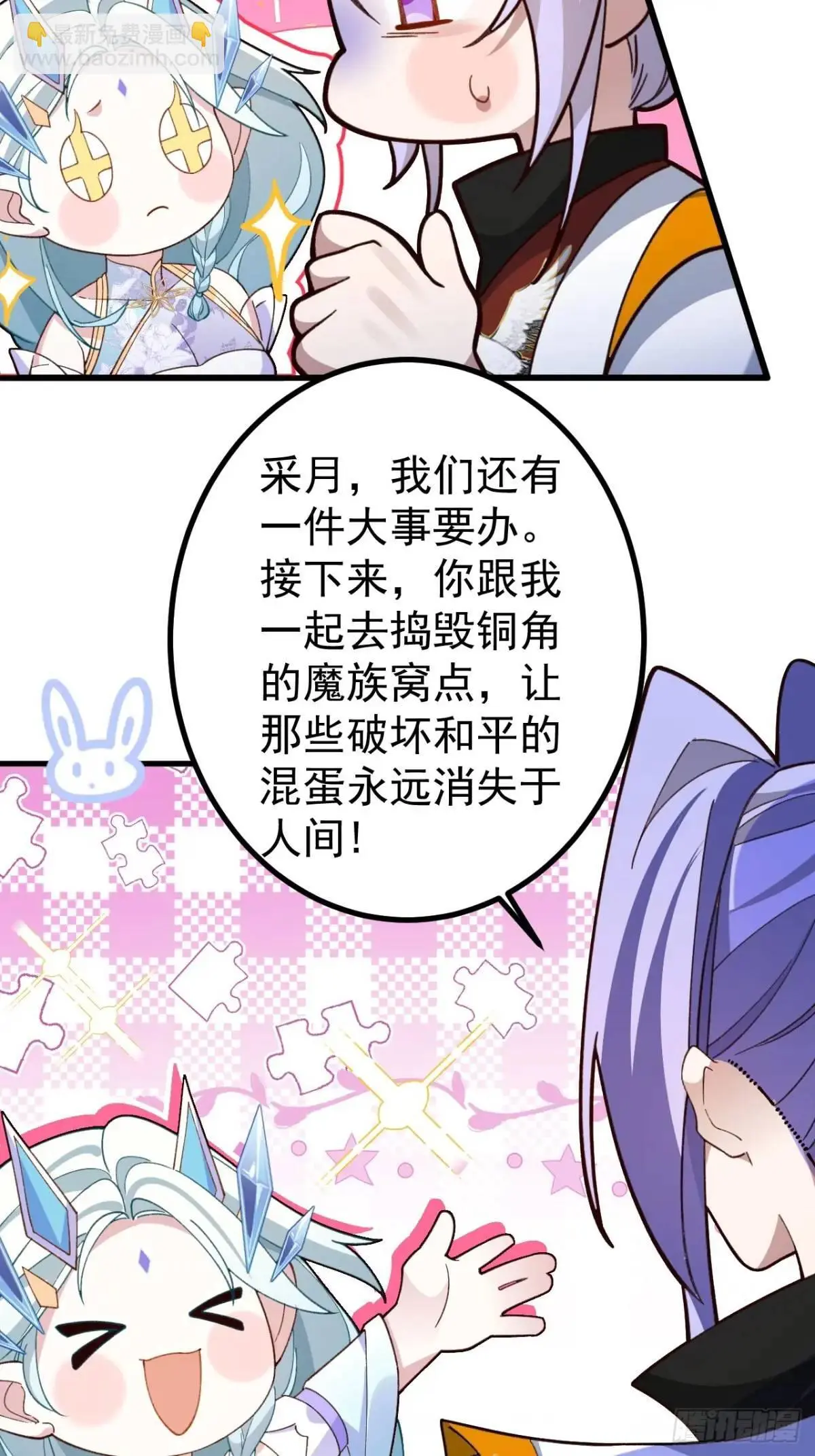 55-大饼’硬吃‘ 第61页