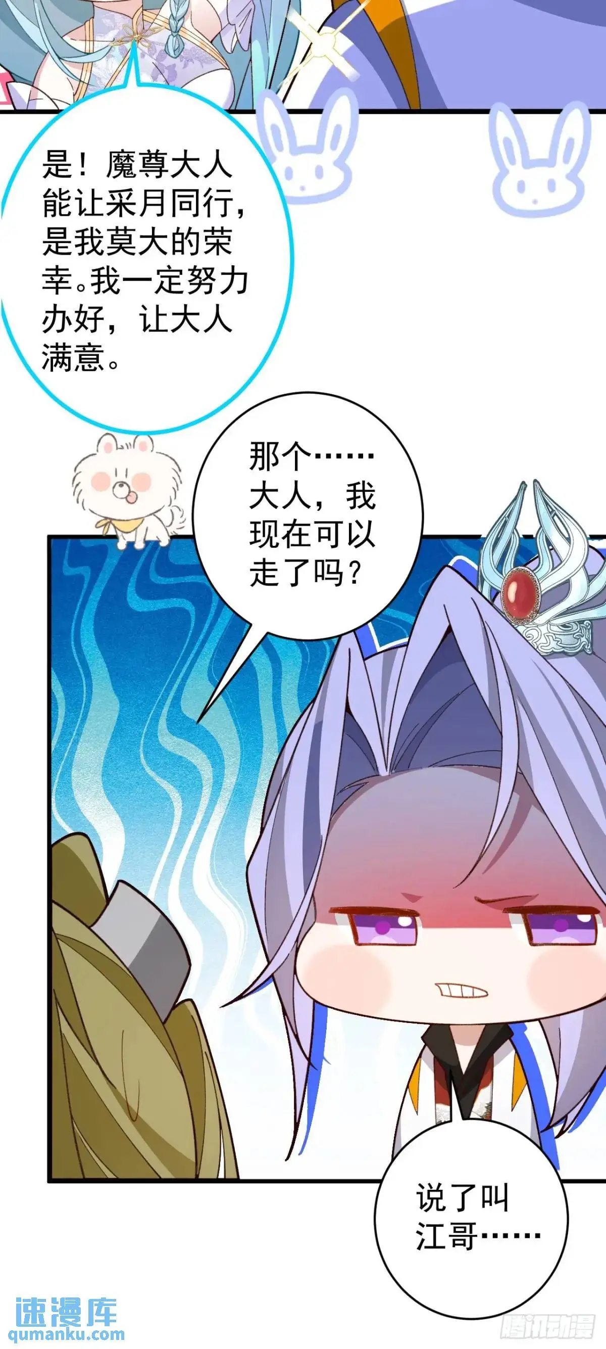 55-大饼’硬吃‘ 第62页