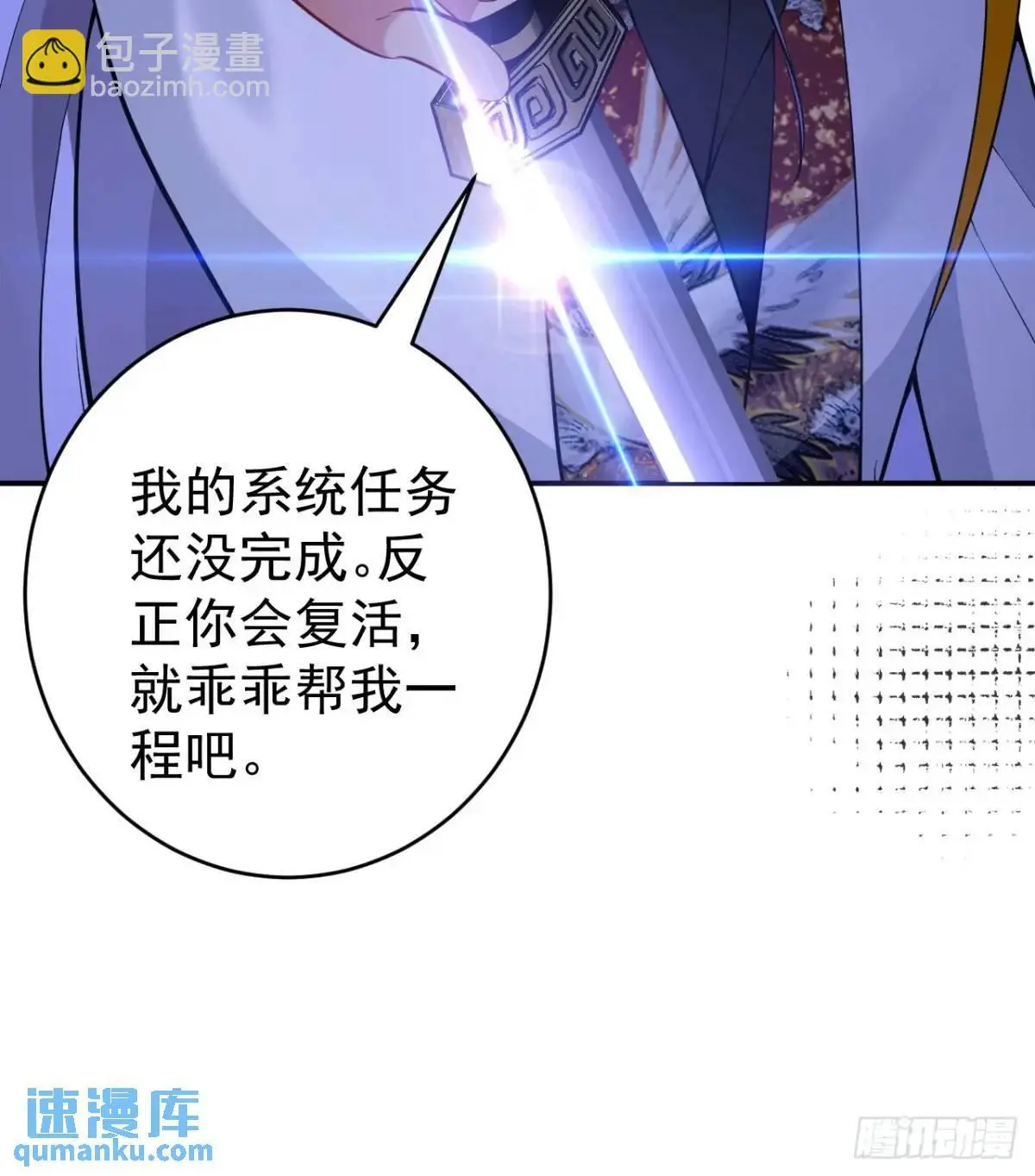 55-大饼’硬吃‘ 第66页