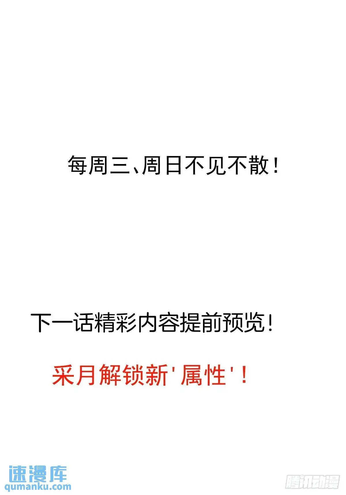 55-大饼’硬吃‘ 第67页