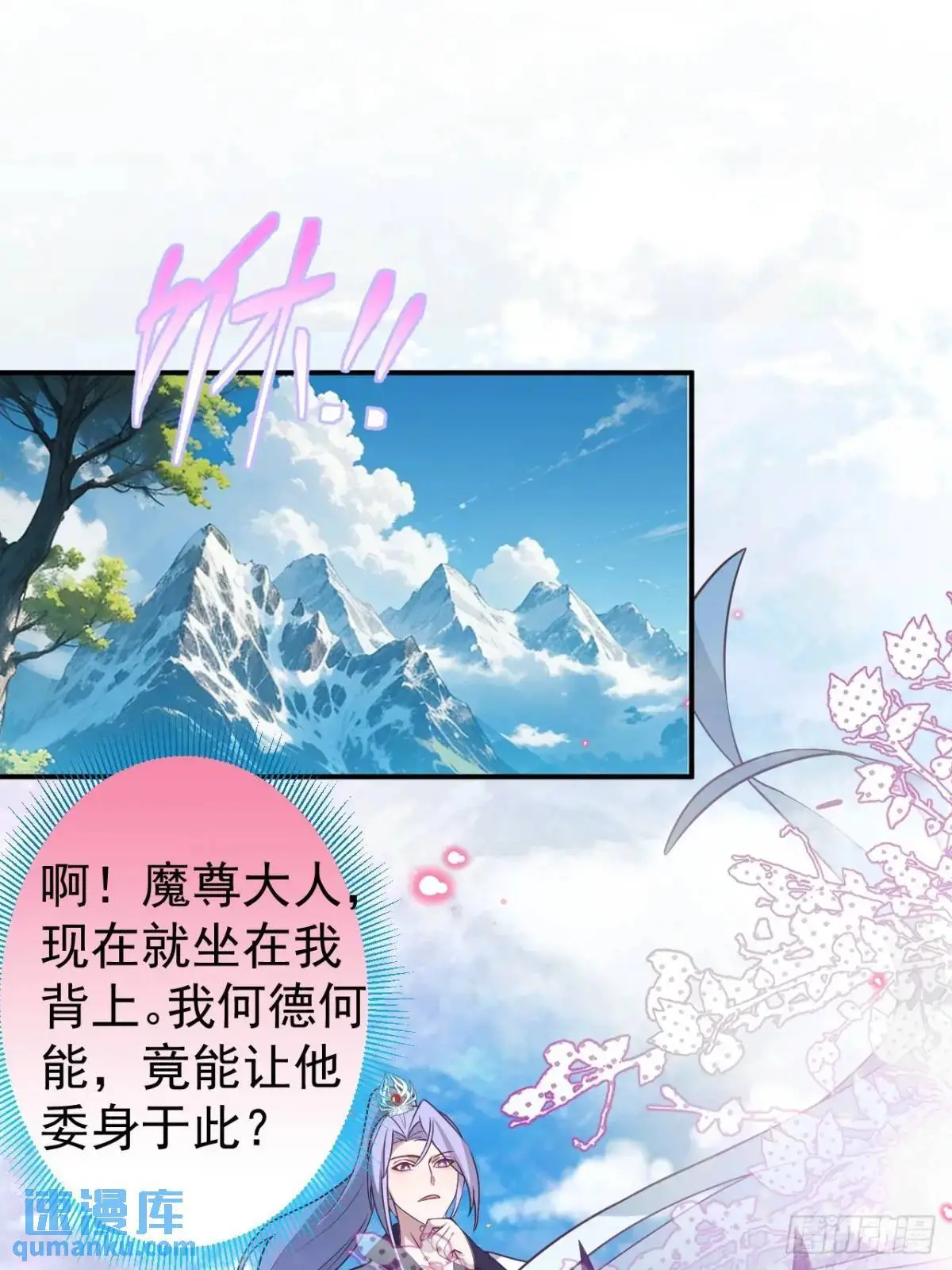56-采月老婆贴贴~ 第3页