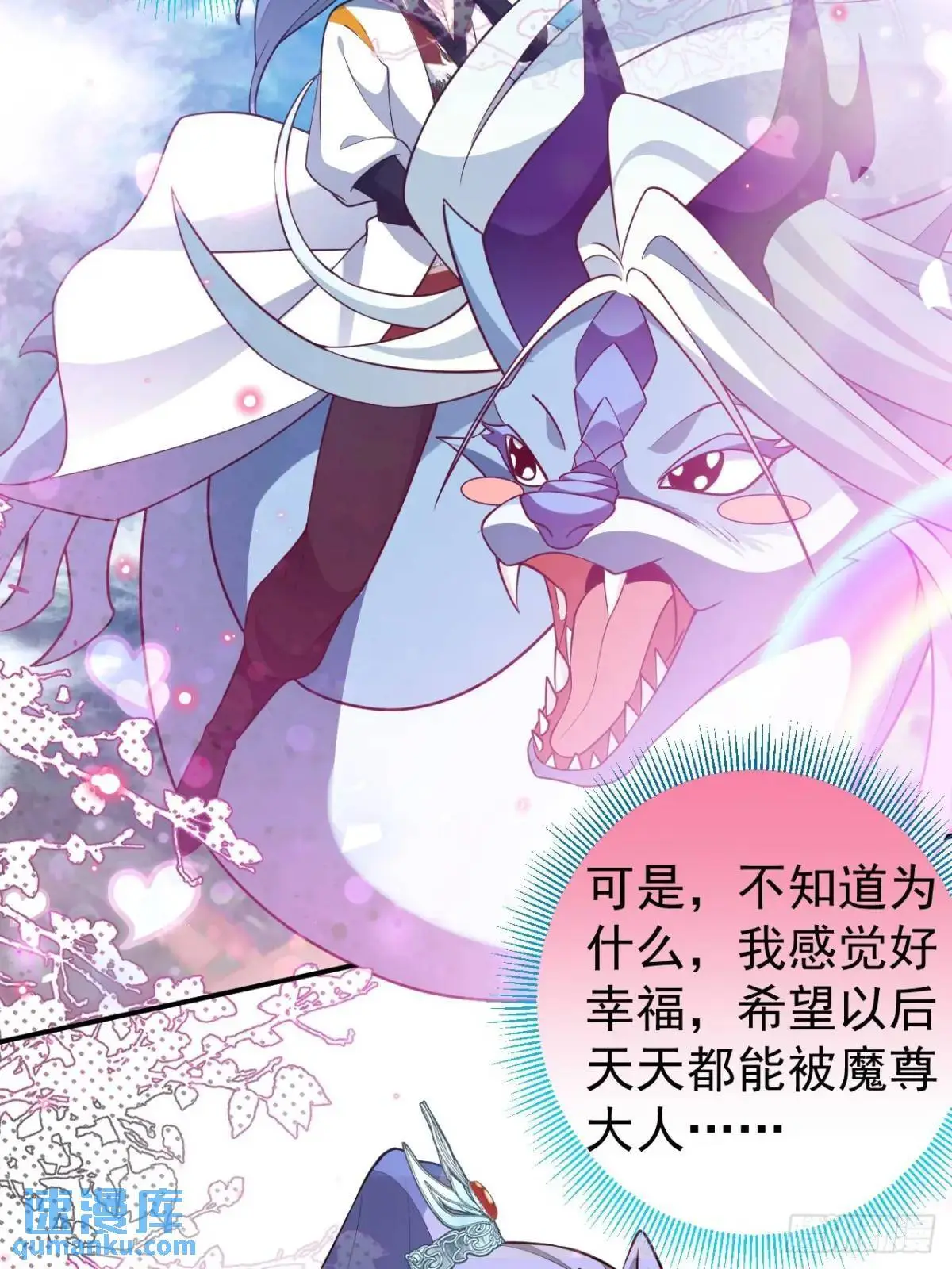56-采月老婆贴贴~ 第4页