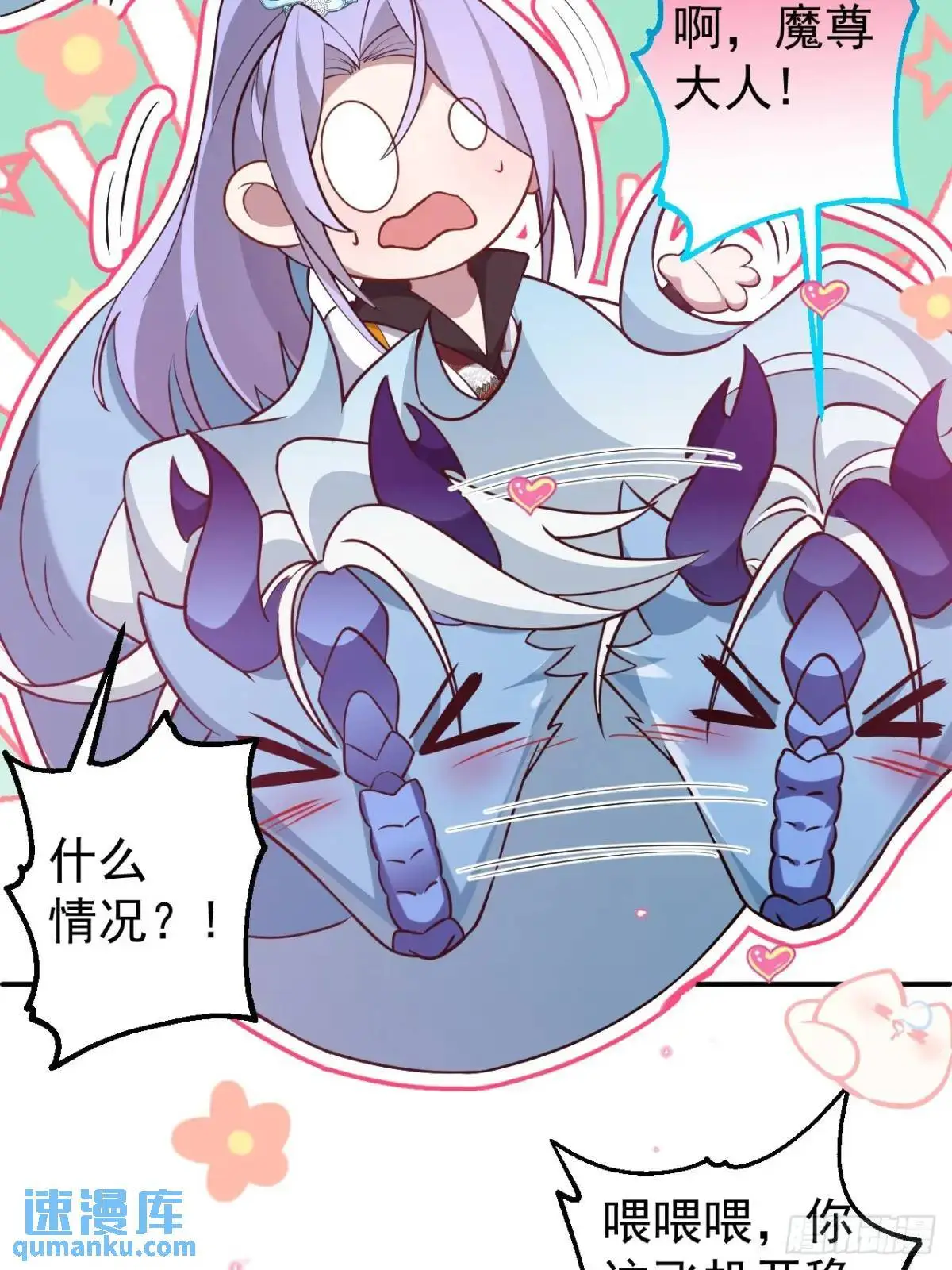56-采月老婆贴贴~ 第6页