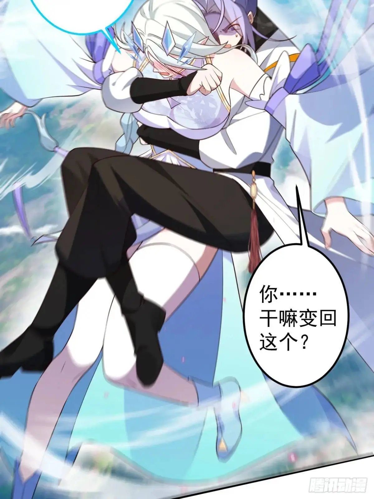 56-采月老婆贴贴~ 第8页