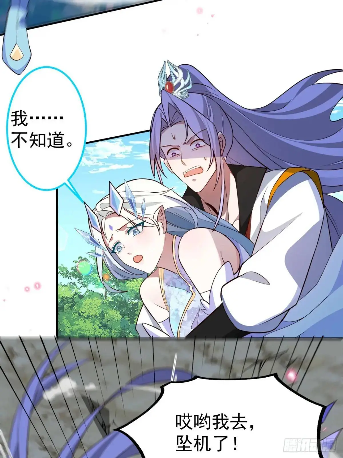 56-采月老婆贴贴~ 第9页