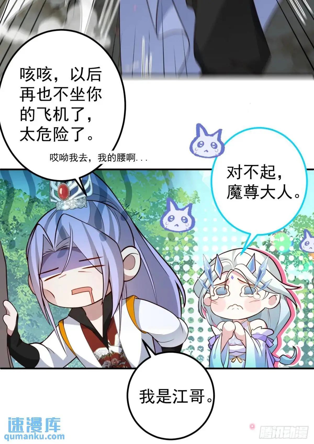 56-采月老婆贴贴~ 第11页