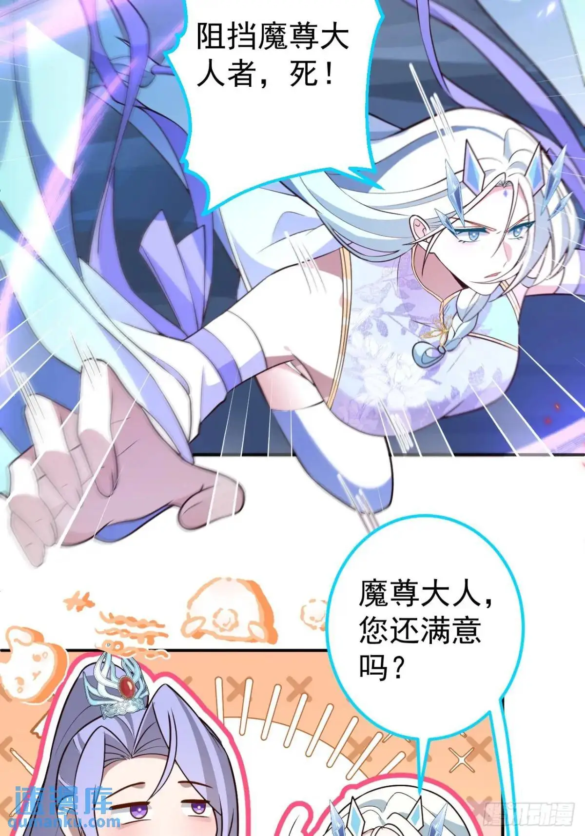 56-采月老婆贴贴~ 第16页