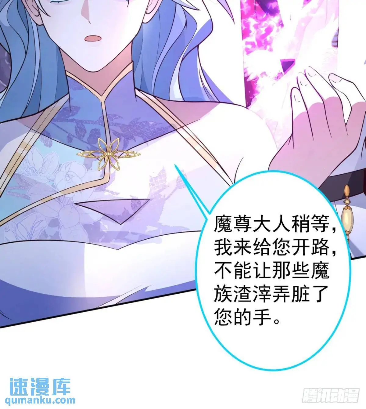 56-采月老婆贴贴~ 第18页