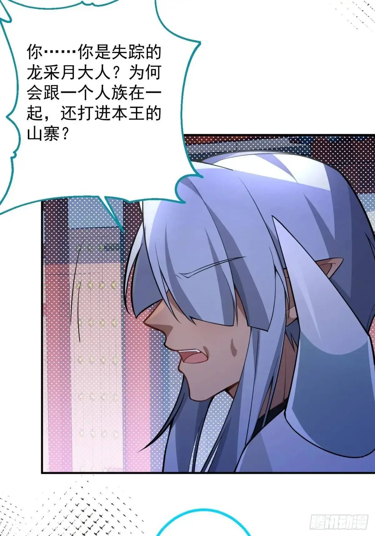 56-采月老婆贴贴~ 第23页
