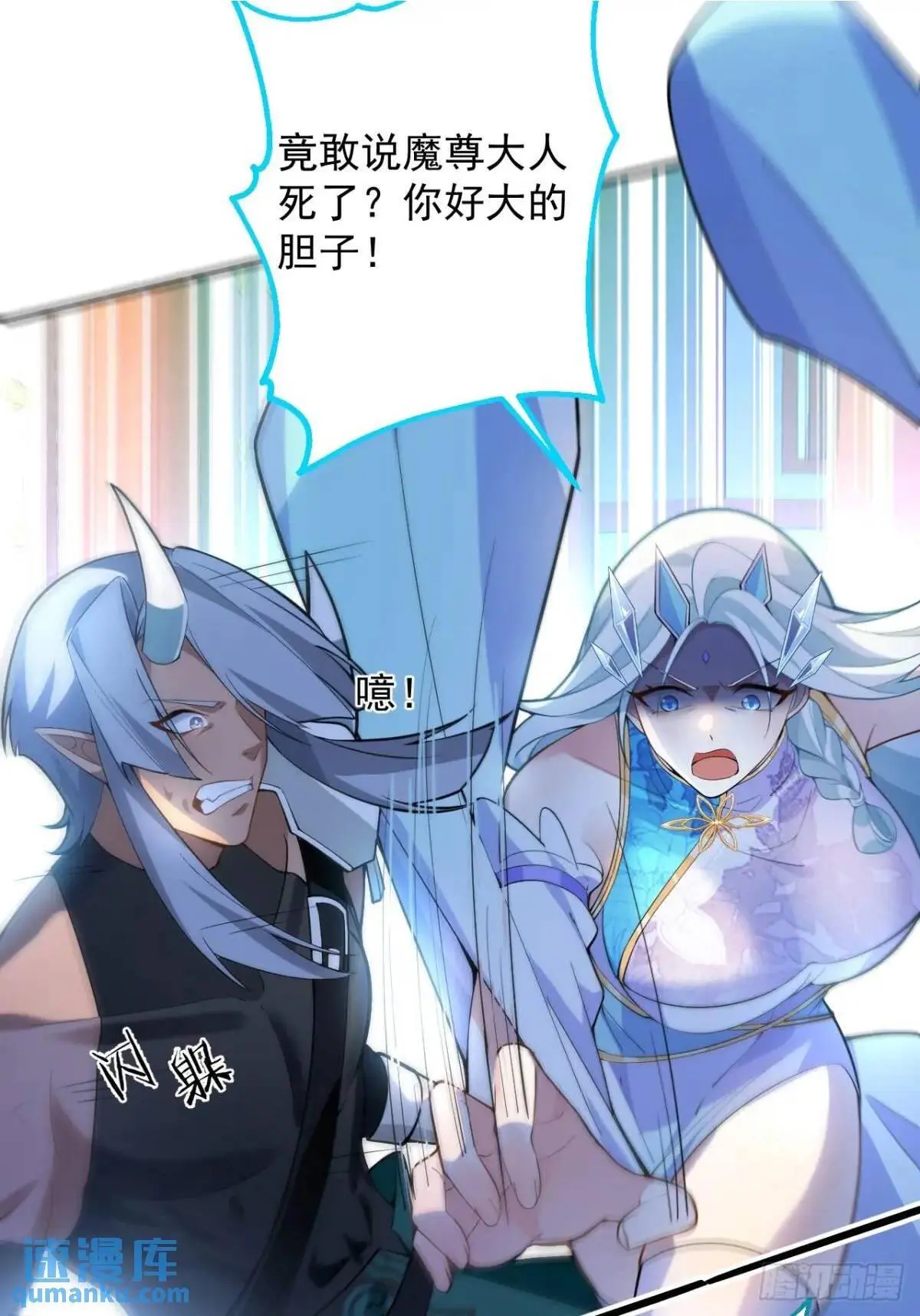 56-采月老婆贴贴~ 第28页