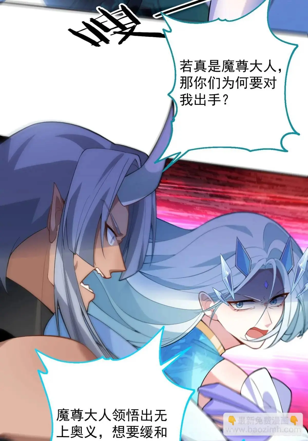 56-采月老婆贴贴~ 第29页